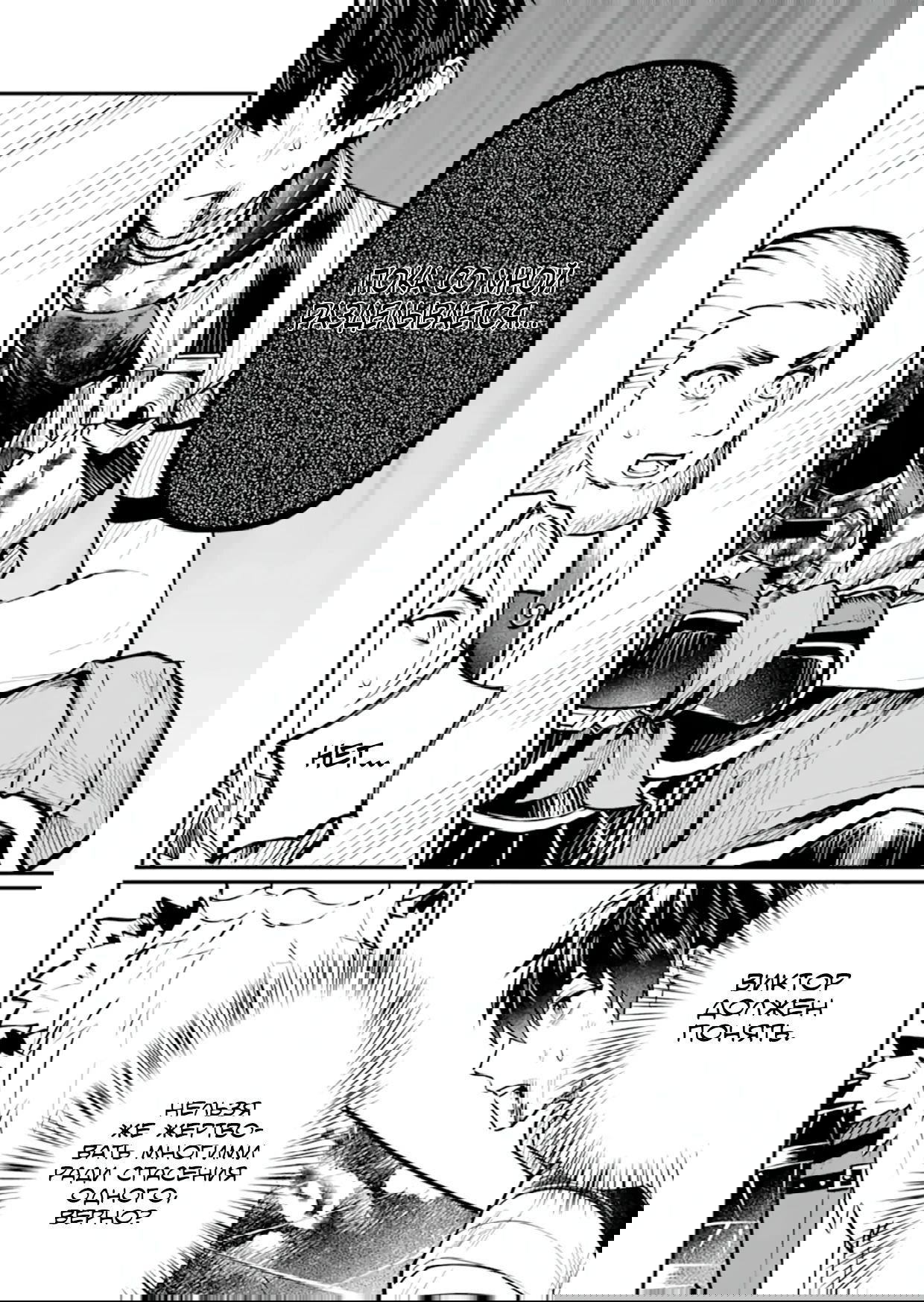 Манга Дракон и бывший участник группы героя, уходят в отставку и начинают новую неспешную жизнь на другом континенте - Глава 21.1 Страница 8