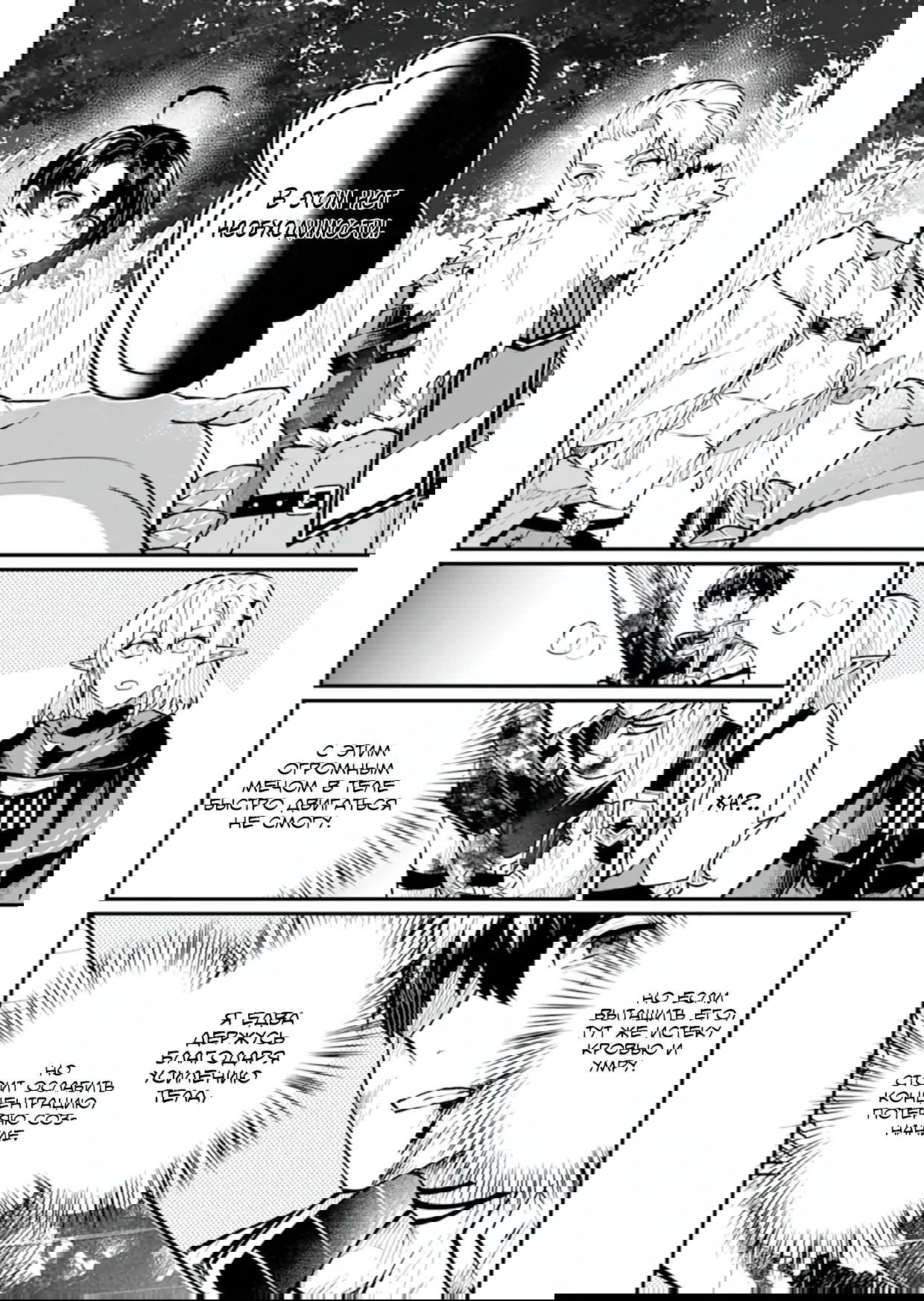 Манга Дракон и бывший участник группы героя, уходят в отставку и начинают новую неспешную жизнь на другом континенте - Глава 21.1 Страница 6