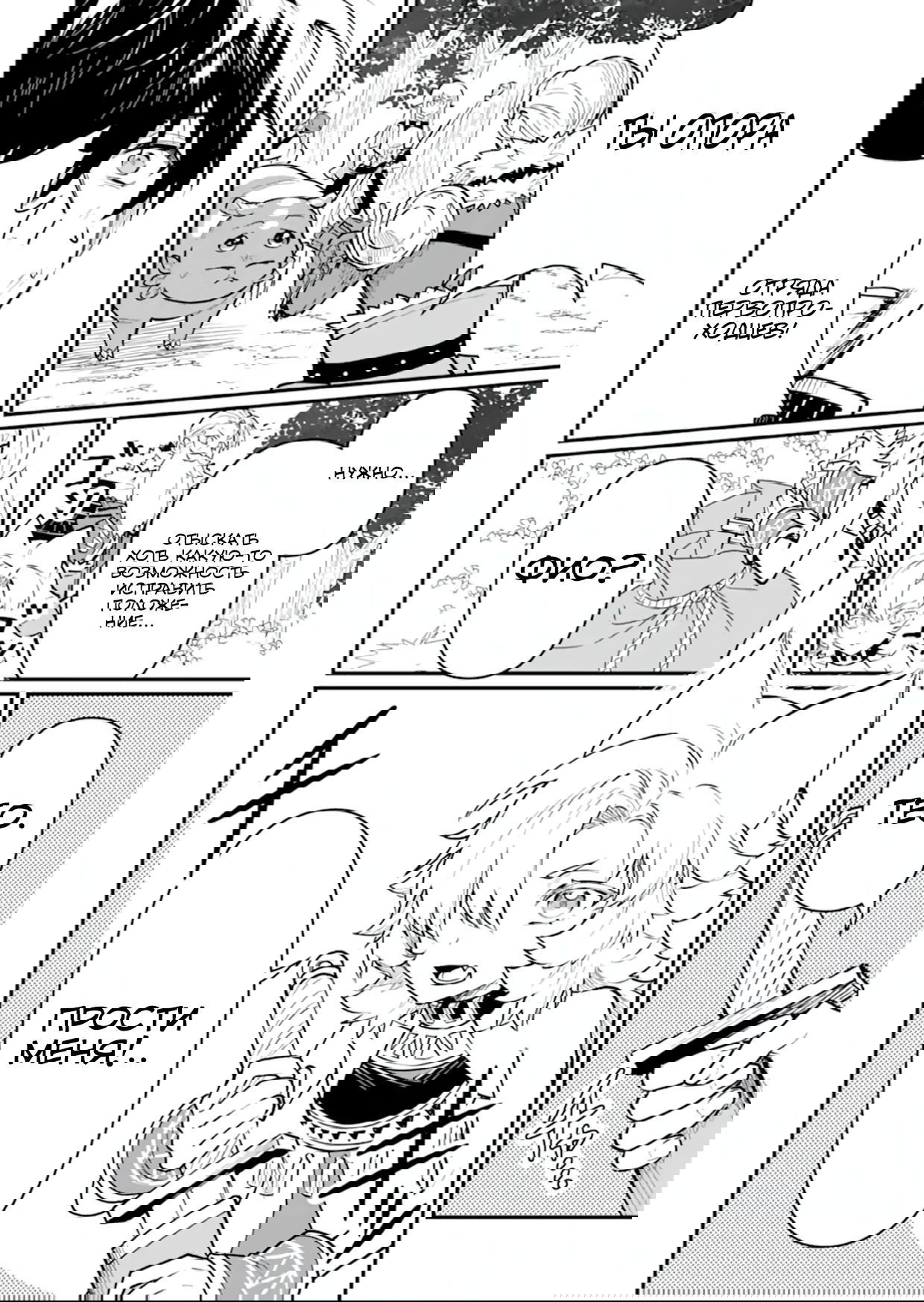 Манга Дракон и бывший участник группы героя, уходят в отставку и начинают новую неспешную жизнь на другом континенте - Глава 21.1 Страница 10