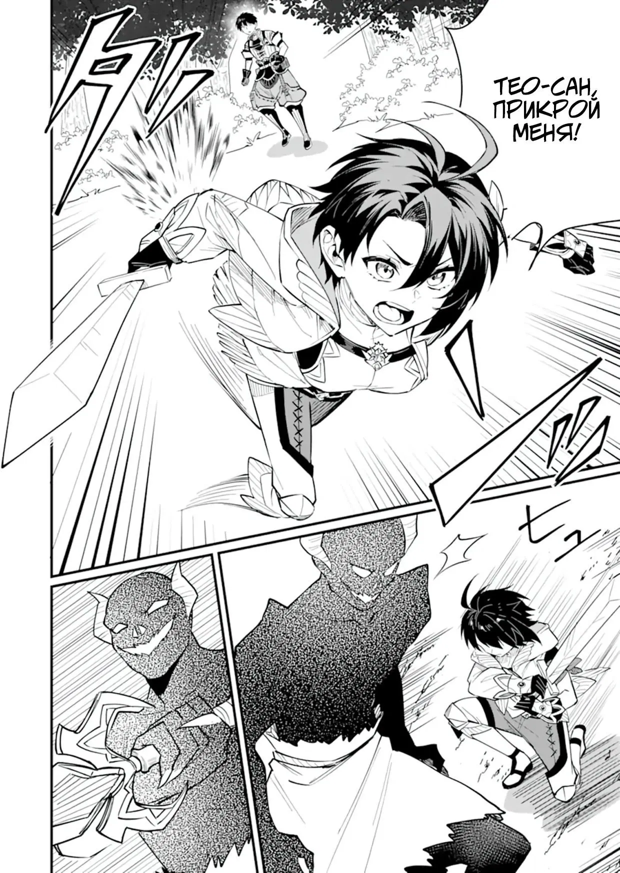 Манга Дракон и бывший участник группы героя, уходят в отставку и начинают новую неспешную жизнь на другом континенте - Глава 20.5 Страница 7