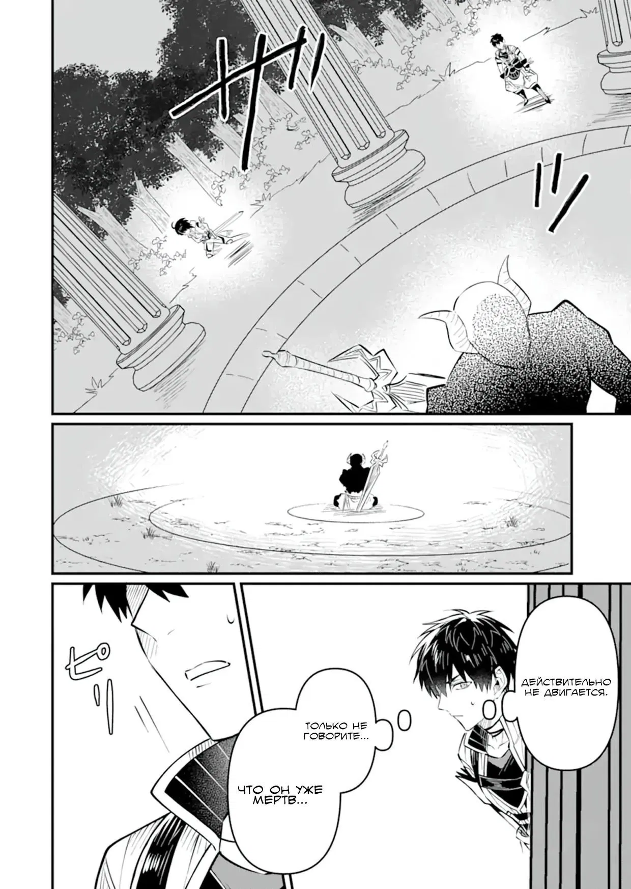 Манга Дракон и бывший участник группы героя, уходят в отставку и начинают новую неспешную жизнь на другом континенте - Глава 20.5 Страница 1