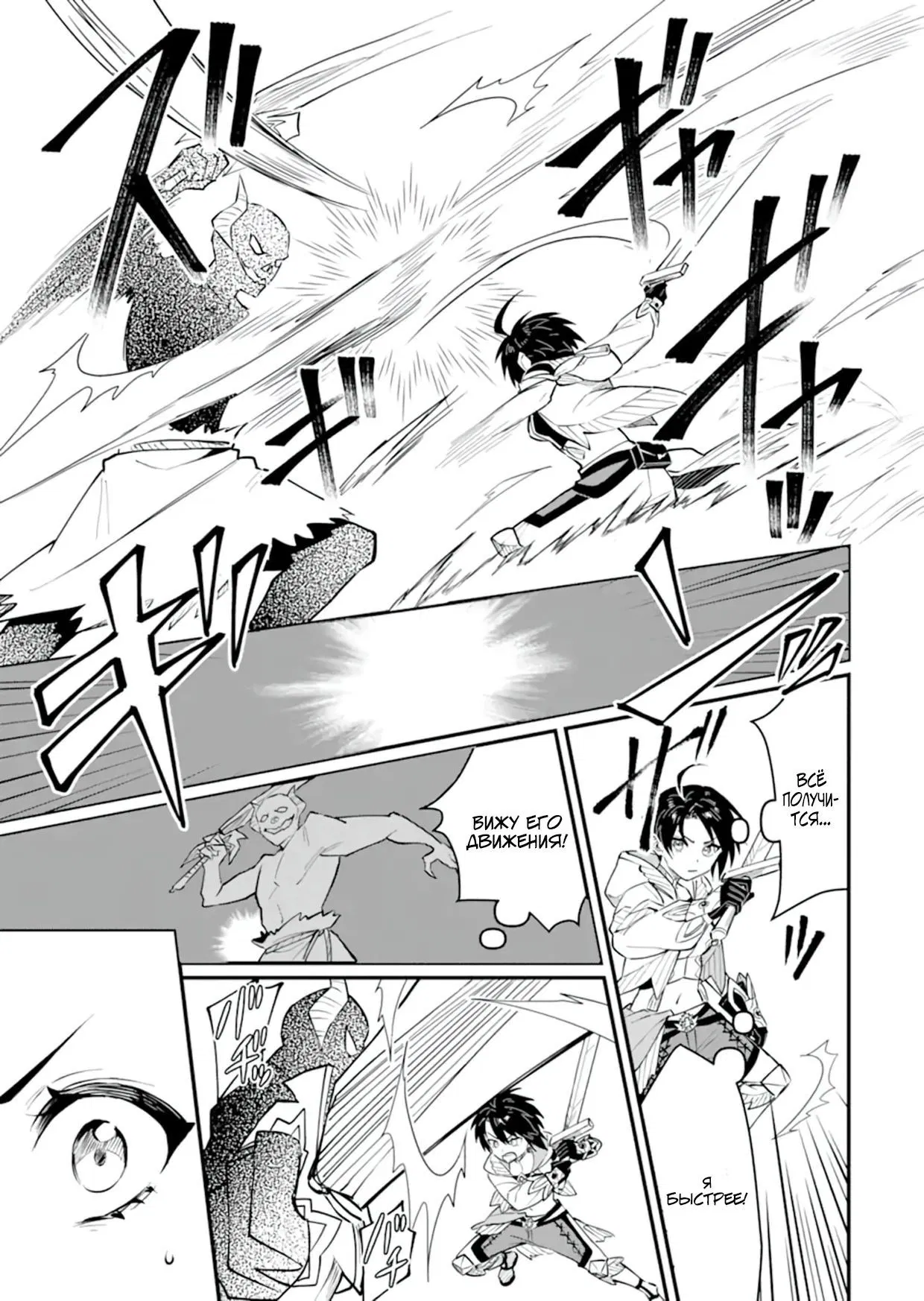 Манга Дракон и бывший участник группы героя, уходят в отставку и начинают новую неспешную жизнь на другом континенте - Глава 20.5 Страница 8