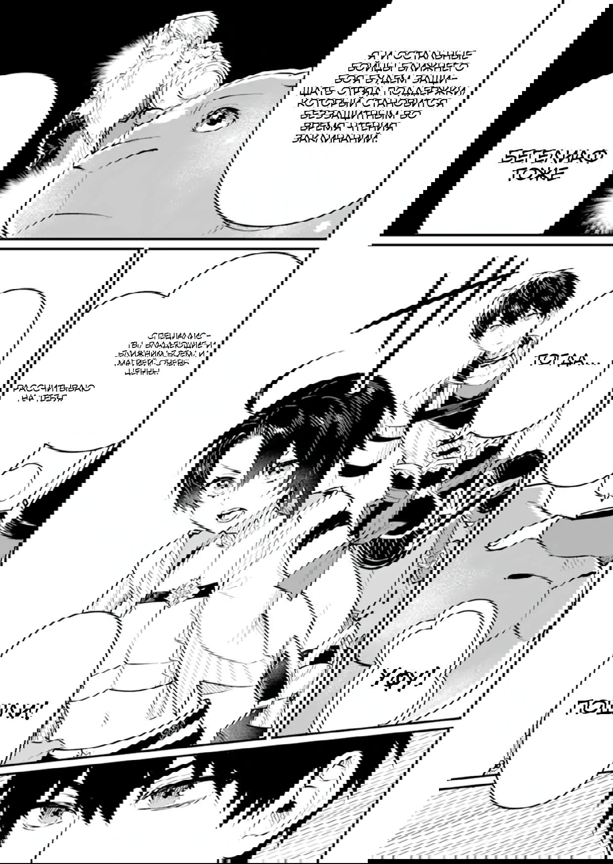 Манга Дракон и бывший участник группы героя, уходят в отставку и начинают новую неспешную жизнь на другом континенте - Глава 20.4 Страница 10