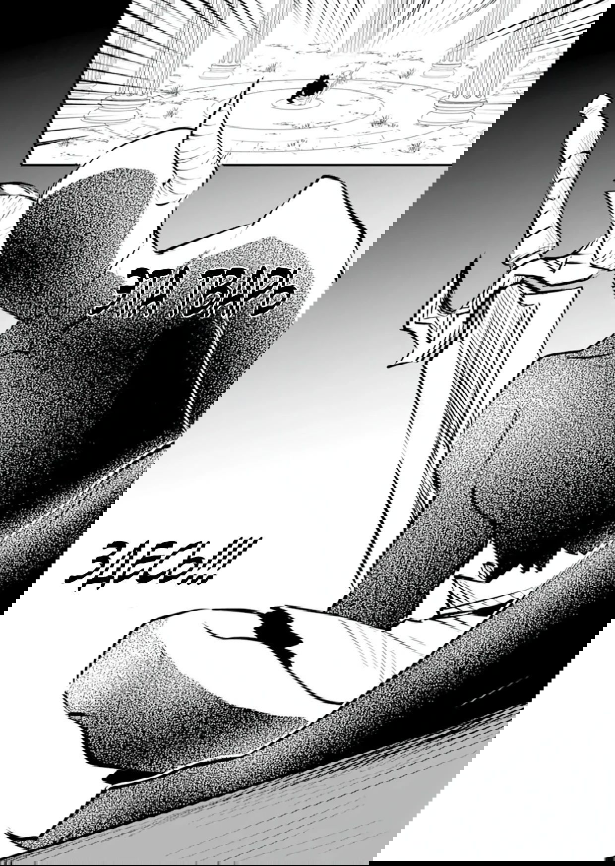 Манга Дракон и бывший участник группы героя, уходят в отставку и начинают новую неспешную жизнь на другом континенте - Глава 20.4 Страница 7