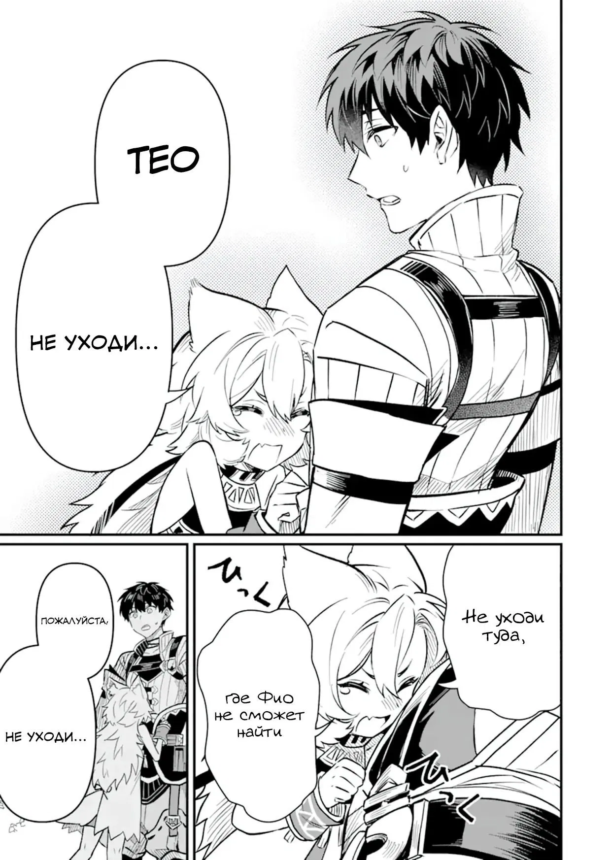 Манга Дракон и бывший участник группы героя, уходят в отставку и начинают новую неспешную жизнь на другом континенте - Глава 20.3 Страница 5