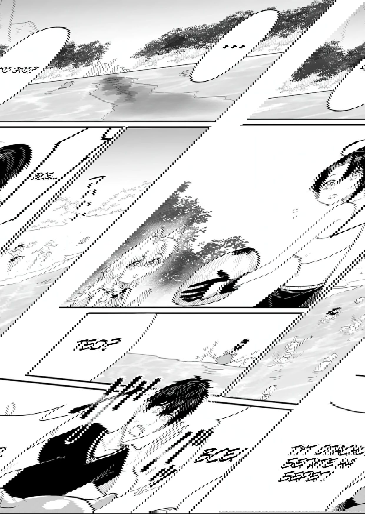 Манга Дракон и бывший участник группы героя, уходят в отставку и начинают новую неспешную жизнь на другом континенте - Глава 22.2 Страница 10