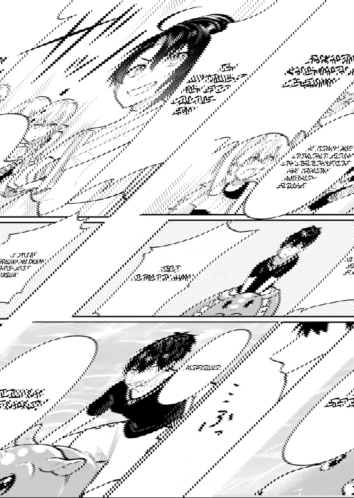 Манга Дракон и бывший участник группы героя, уходят в отставку и начинают новую неспешную жизнь на другом континенте - Глава 22.2 Страница 12