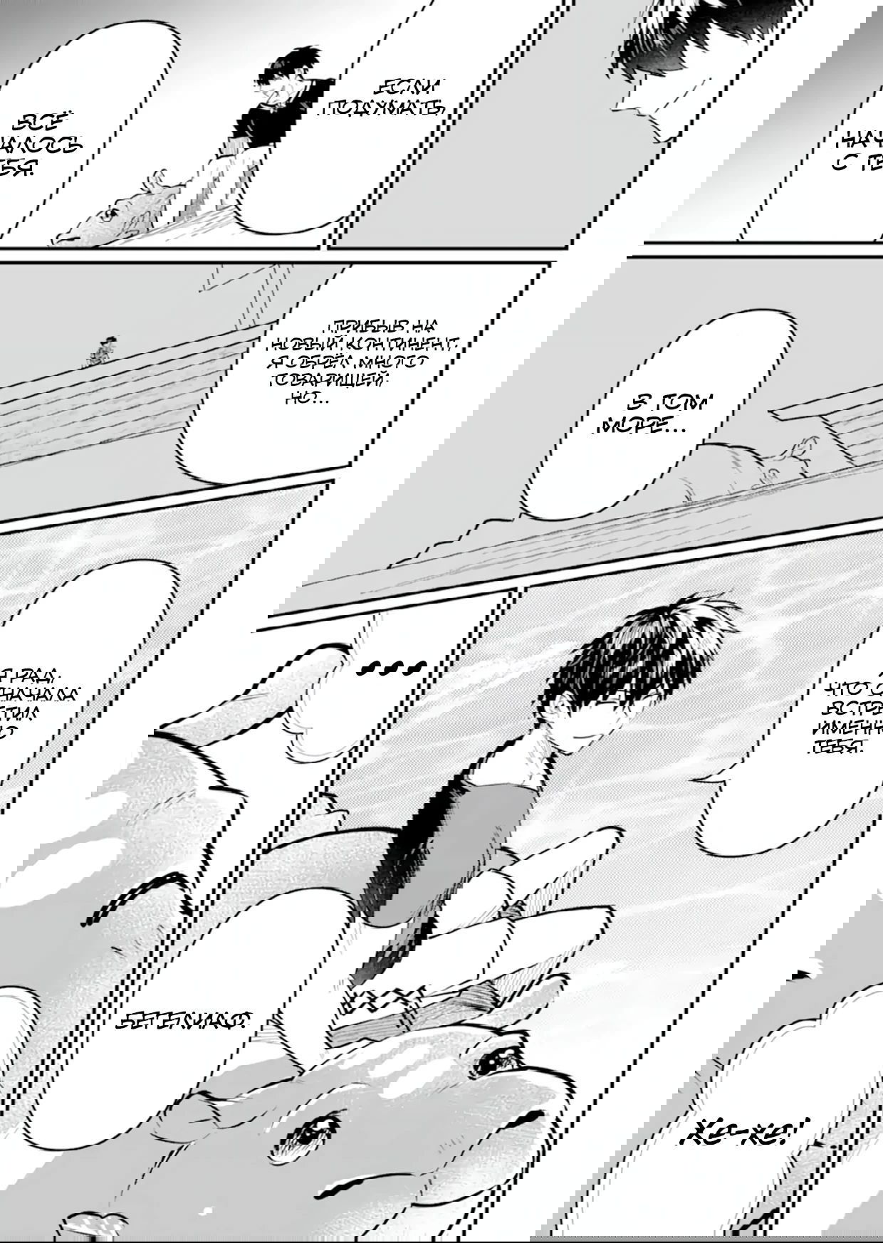 Манга Дракон и бывший участник группы героя, уходят в отставку и начинают новую неспешную жизнь на другом континенте - Глава 22.2 Страница 6