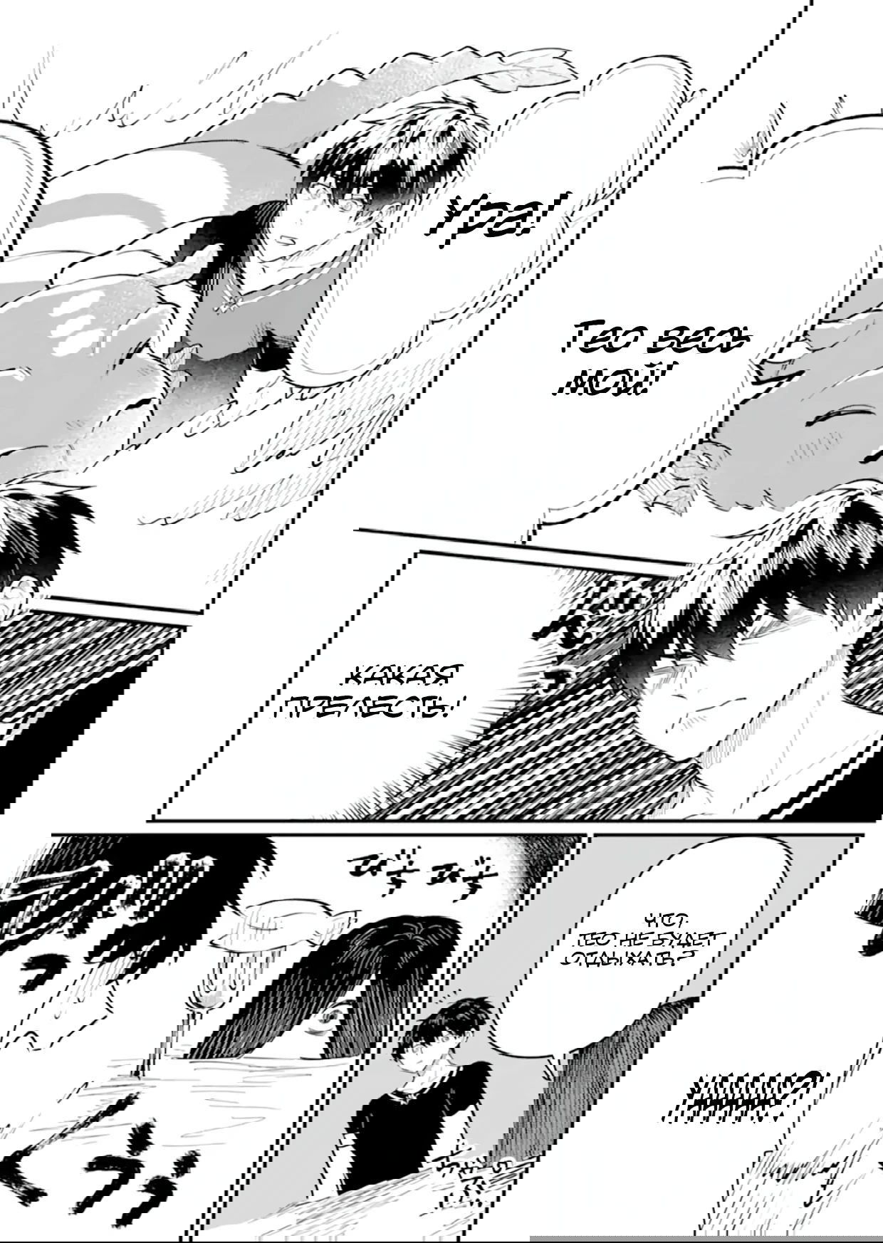 Манга Дракон и бывший участник группы героя, уходят в отставку и начинают новую неспешную жизнь на другом континенте - Глава 22.2 Страница 2