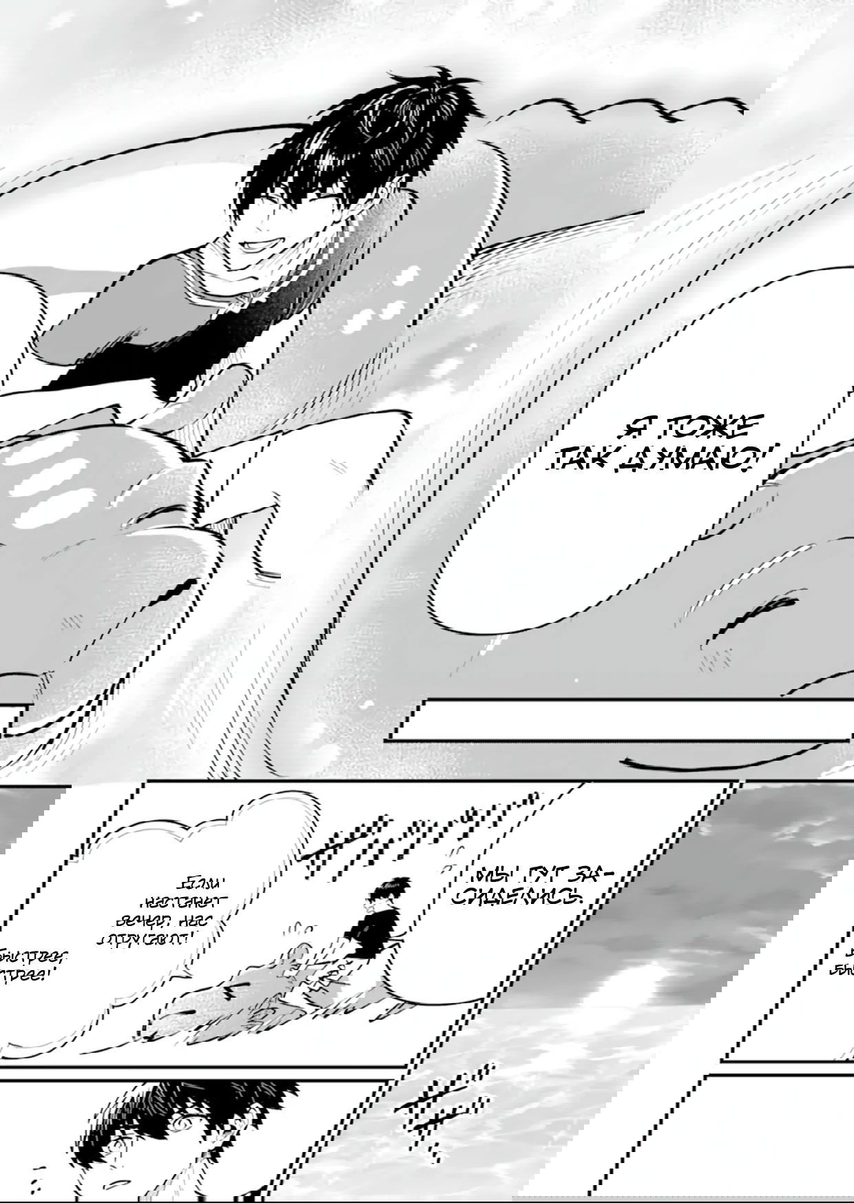 Манга Дракон и бывший участник группы героя, уходят в отставку и начинают новую неспешную жизнь на другом континенте - Глава 22.2 Страница 9