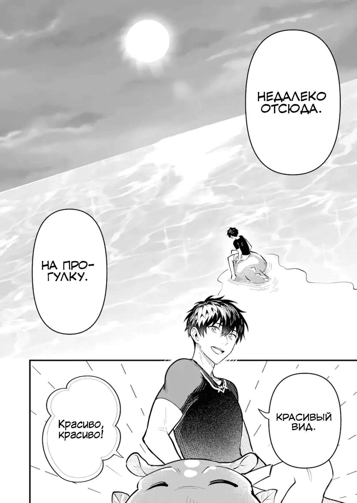 Манга Дракон и бывший участник группы героя, уходят в отставку и начинают новую неспешную жизнь на другом континенте - Глава 22.2 Страница 5