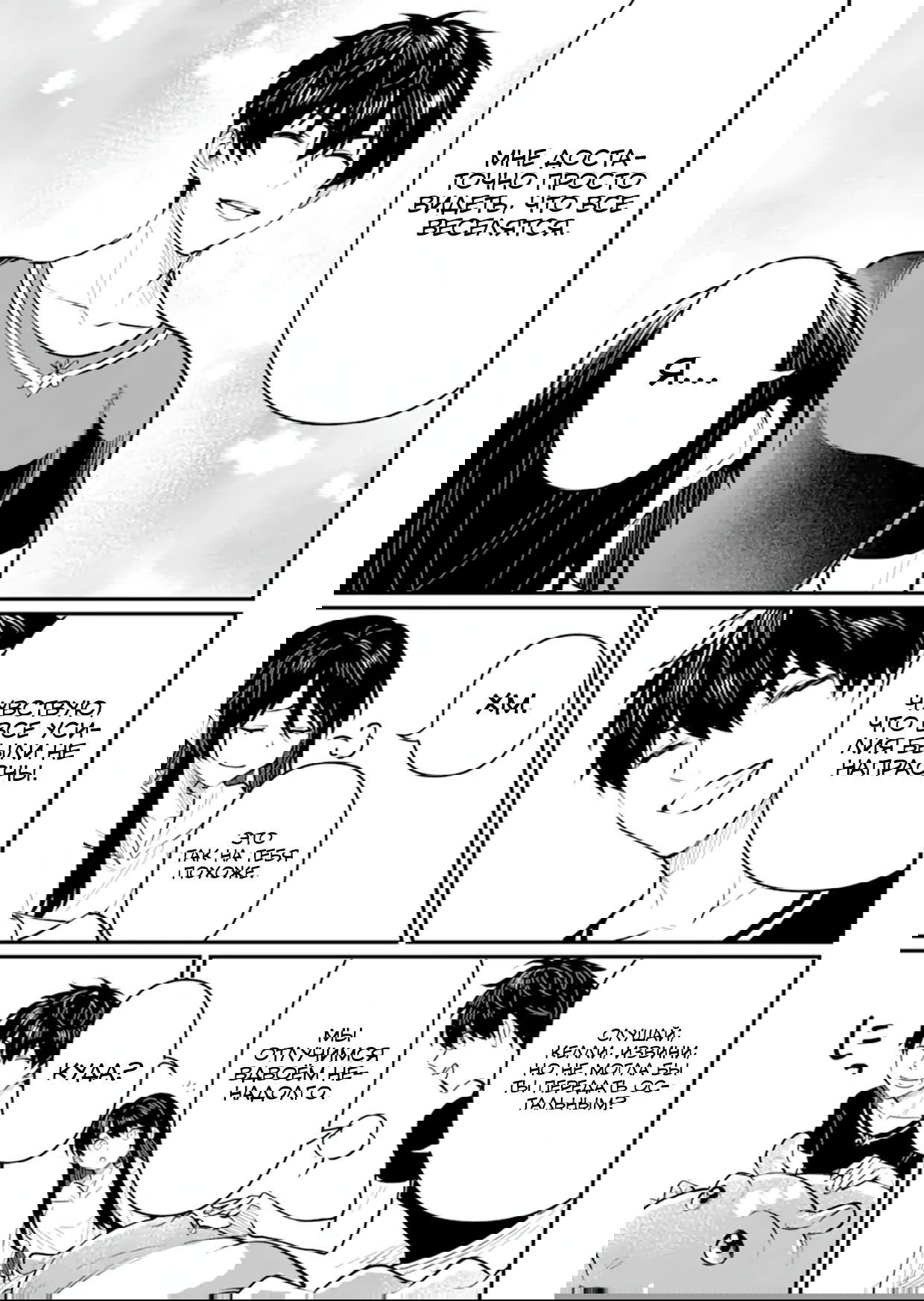 Манга Дракон и бывший участник группы героя, уходят в отставку и начинают новую неспешную жизнь на другом континенте - Глава 22.2 Страница 4