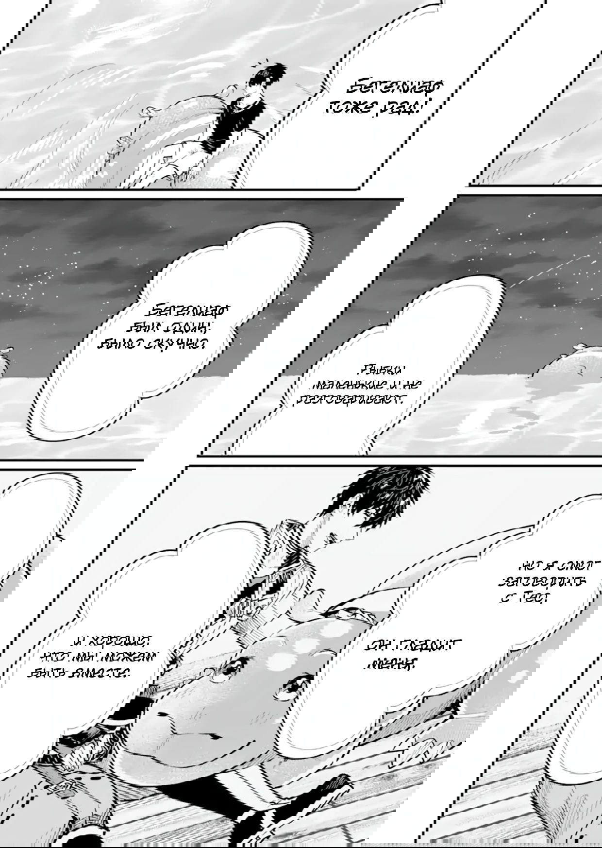 Манга Дракон и бывший участник группы героя, уходят в отставку и начинают новую неспешную жизнь на другом континенте - Глава 22.2 Страница 7