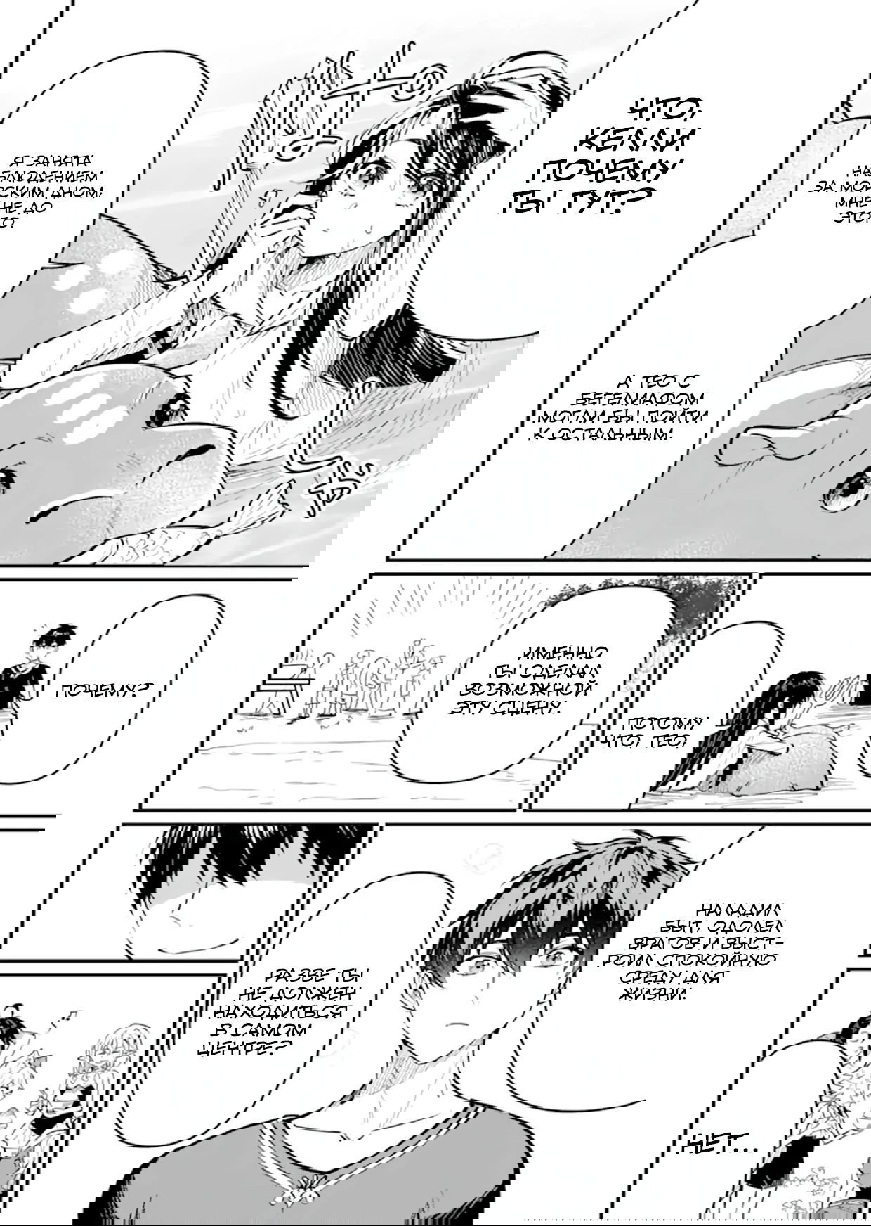 Манга Дракон и бывший участник группы героя, уходят в отставку и начинают новую неспешную жизнь на другом континенте - Глава 22.2 Страница 3