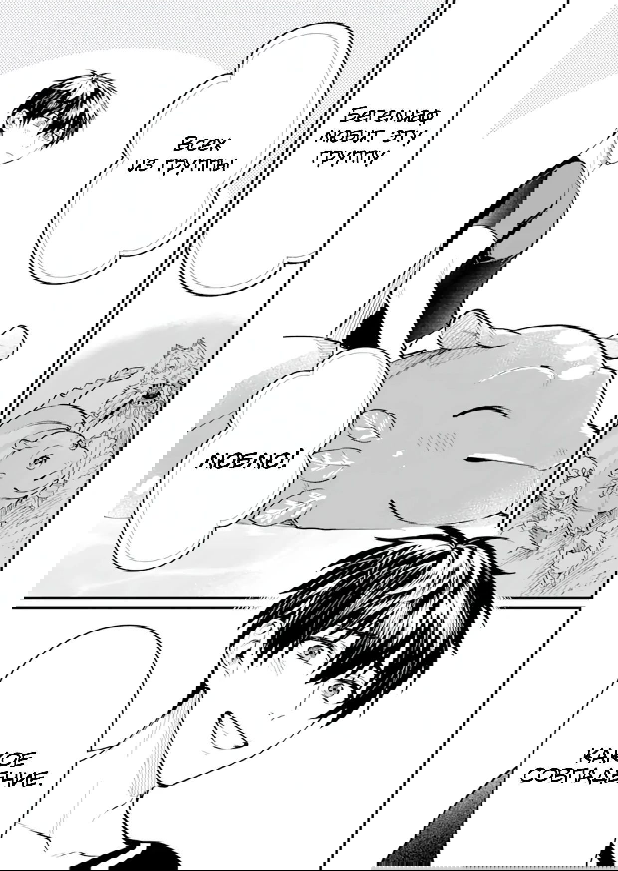 Манга Дракон и бывший участник группы героя, уходят в отставку и начинают новую неспешную жизнь на другом континенте - Глава 22.2 Страница 8