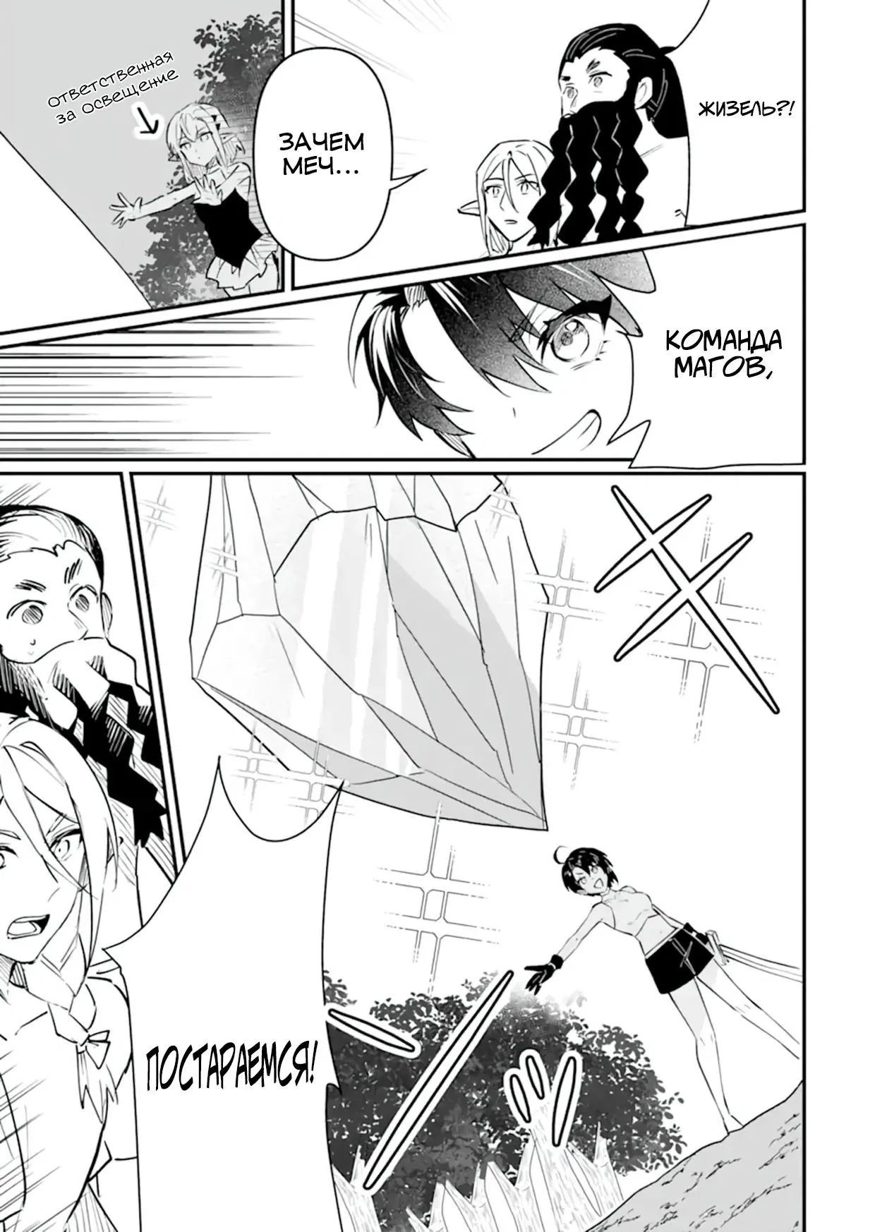 Манга Дракон и бывший участник группы героя, уходят в отставку и начинают новую неспешную жизнь на другом континенте - Глава 22.1 Страница 11