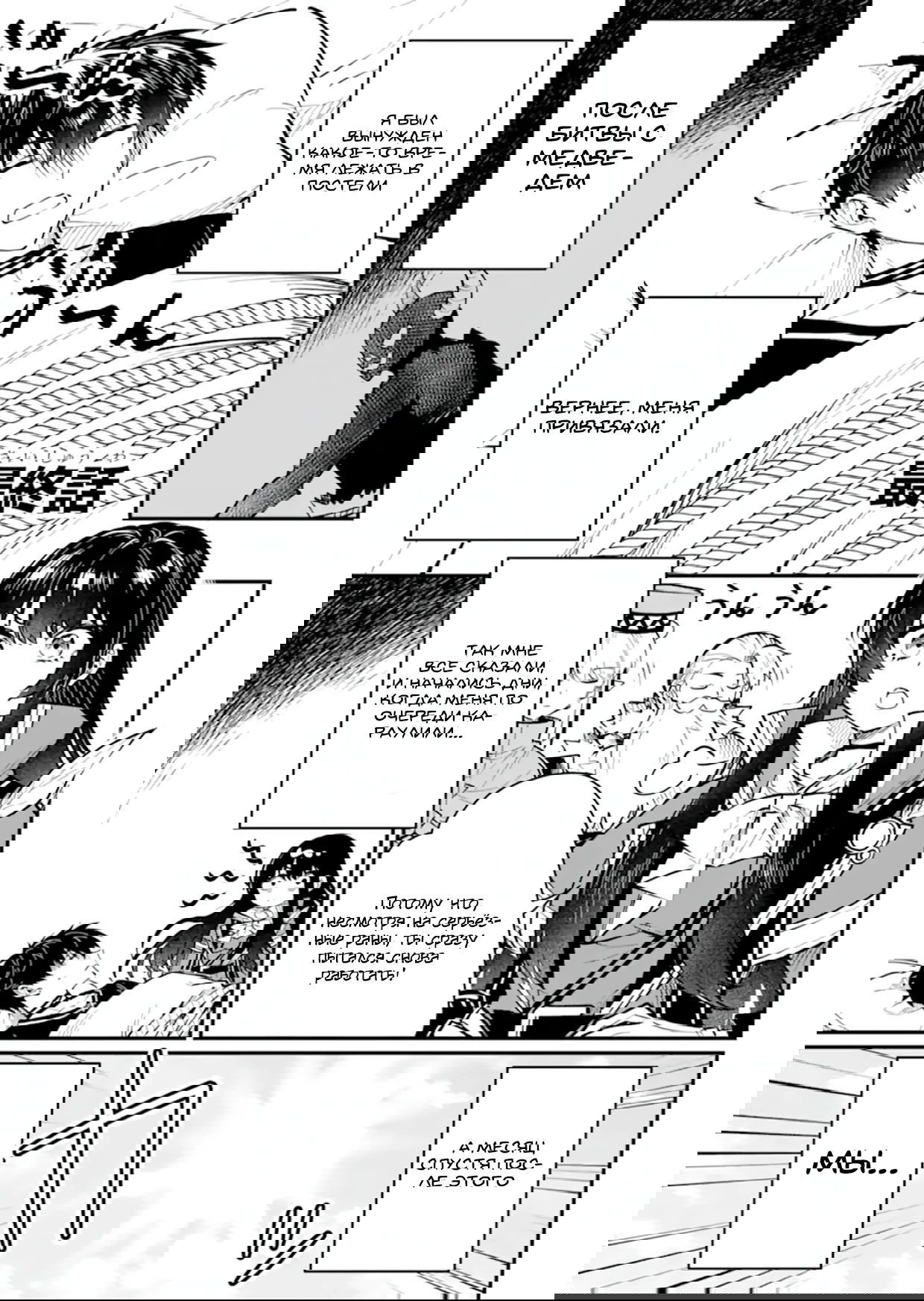 Манга Дракон и бывший участник группы героя, уходят в отставку и начинают новую неспешную жизнь на другом континенте - Глава 22.1 Страница 1