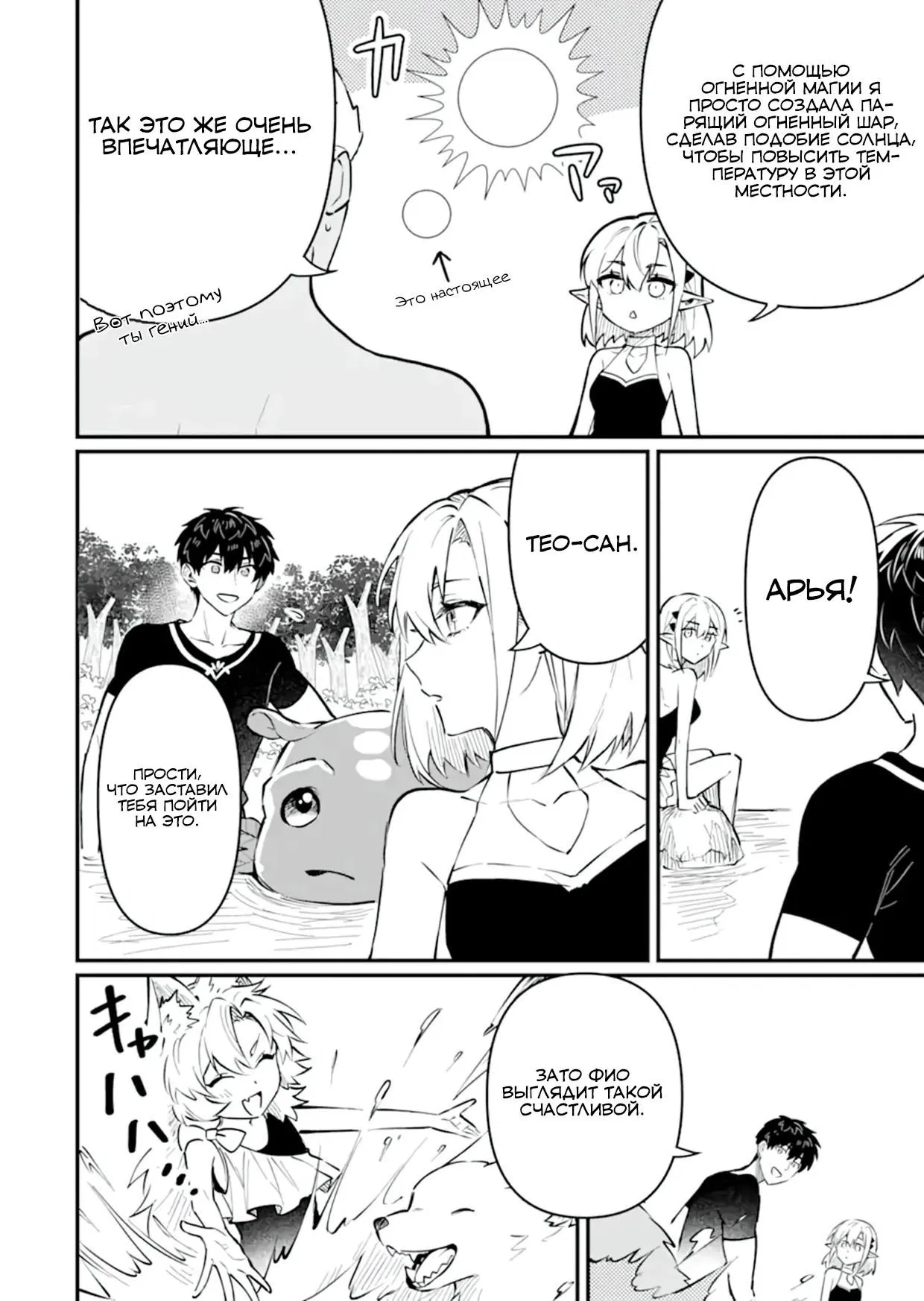 Манга Дракон и бывший участник группы героя, уходят в отставку и начинают новую неспешную жизнь на другом континенте - Глава 22.1 Страница 4