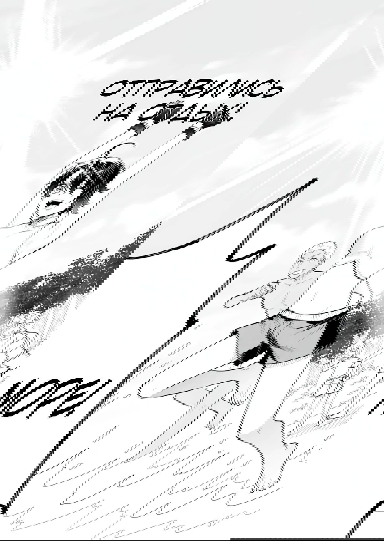 Манга Дракон и бывший участник группы героя, уходят в отставку и начинают новую неспешную жизнь на другом континенте - Глава 22.1 Страница 2