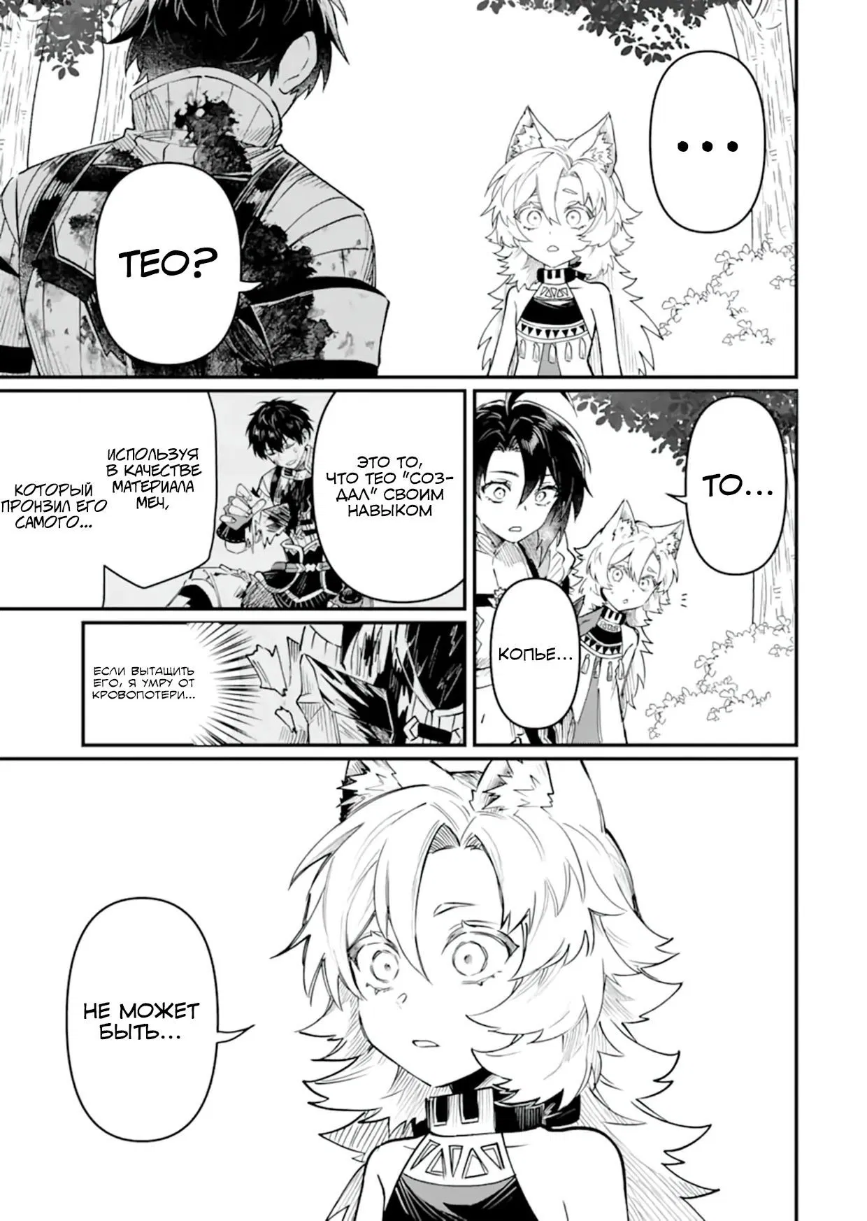 Манга Дракон и бывший участник группы героя, уходят в отставку и начинают новую неспешную жизнь на другом континенте - Глава 21.4 Страница 1