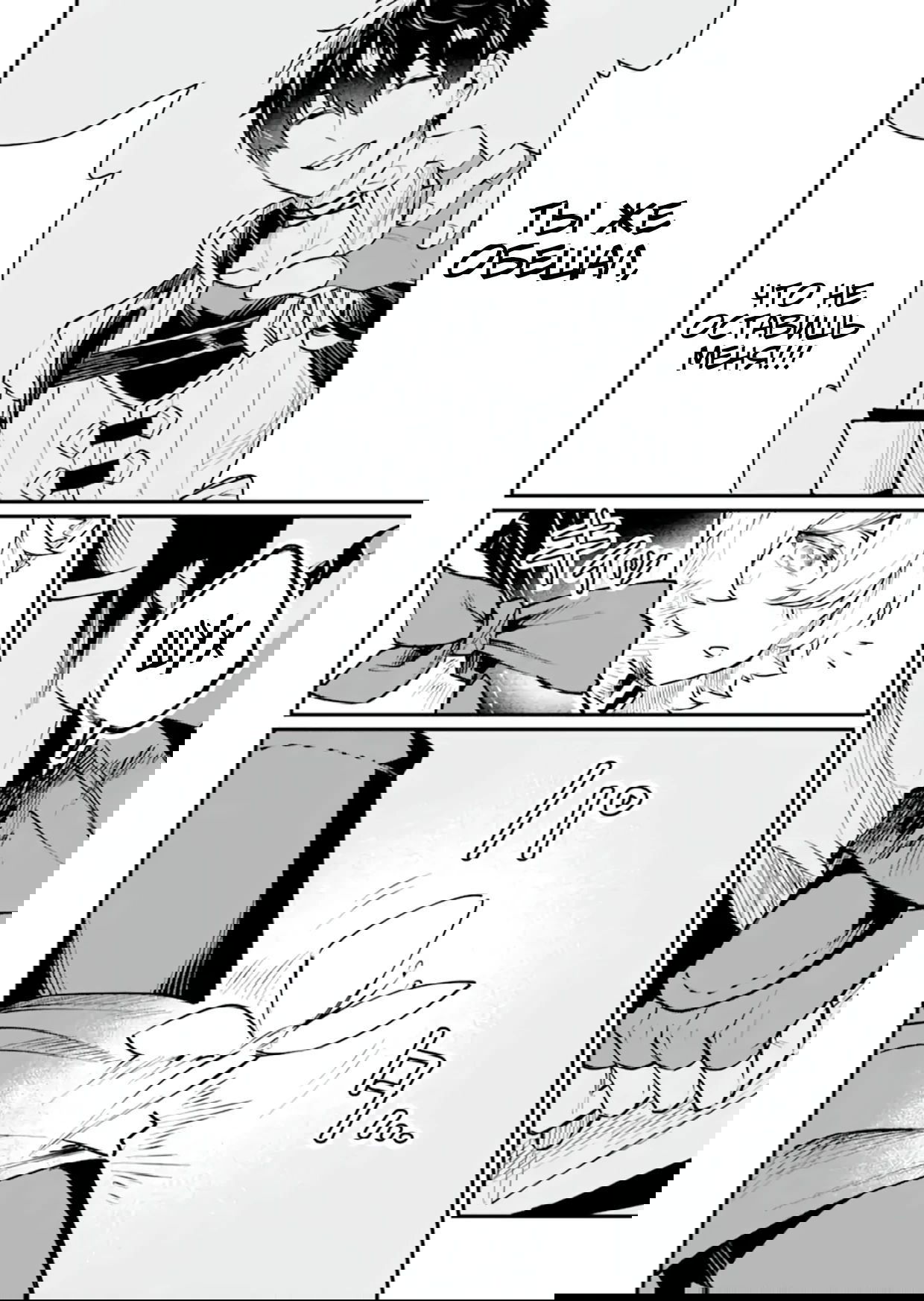 Манга Дракон и бывший участник группы героя, уходят в отставку и начинают новую неспешную жизнь на другом континенте - Глава 21.4 Страница 4