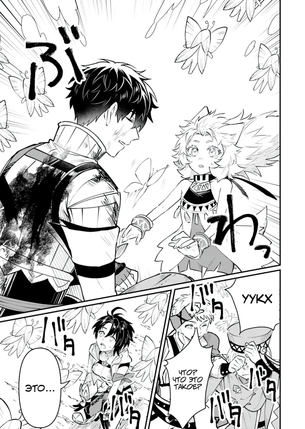 Манга Дракон и бывший участник группы героя, уходят в отставку и начинают новую неспешную жизнь на другом континенте - Глава 21.4 Страница 5