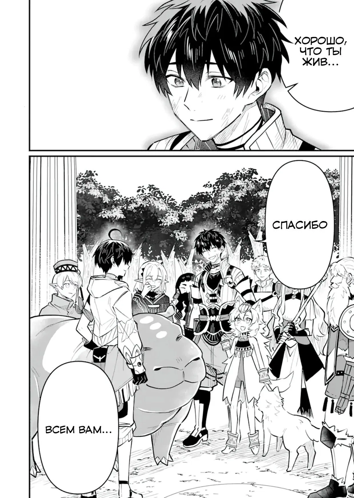 Манга Дракон и бывший участник группы героя, уходят в отставку и начинают новую неспешную жизнь на другом континенте - Глава 21.4 Страница 14