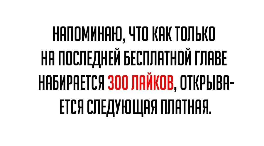 Манга С этой системой я стану святым меча - Глава 38 Страница 15