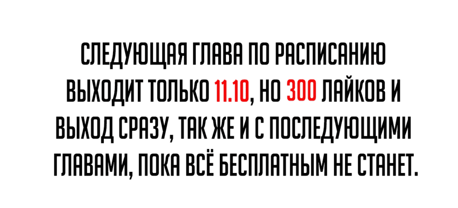 Манга С этой системой я стану святым меча - Глава 31 Страница 14