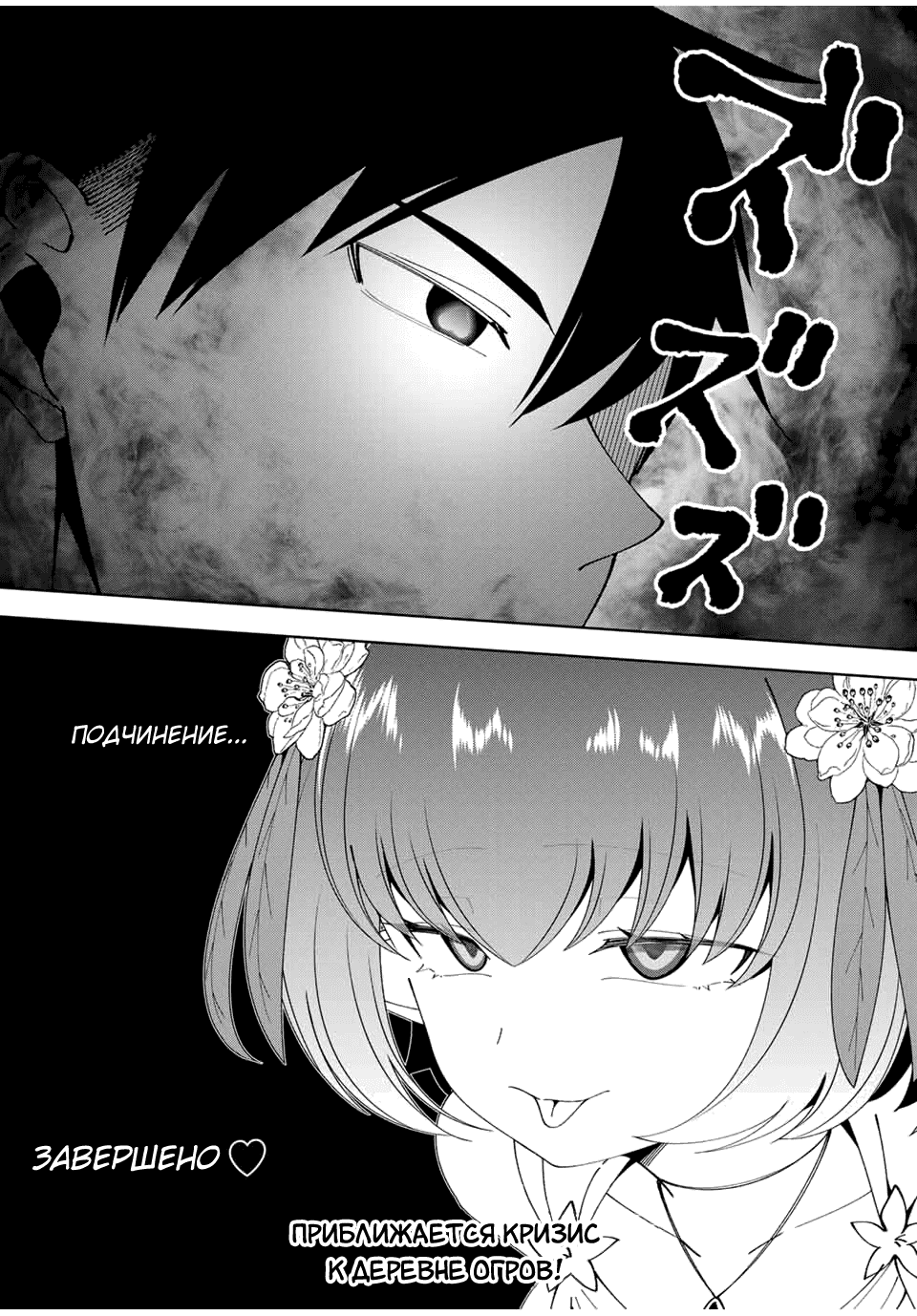 Манга После того, как я стал героем, я решил создать семью! - Глава 67 Страница 15