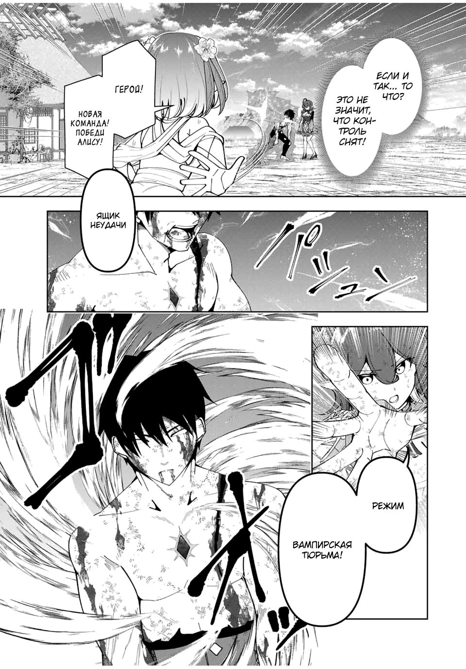 Манга После того, как я стал героем, я решил создать семью! - Глава 71 Страница 5