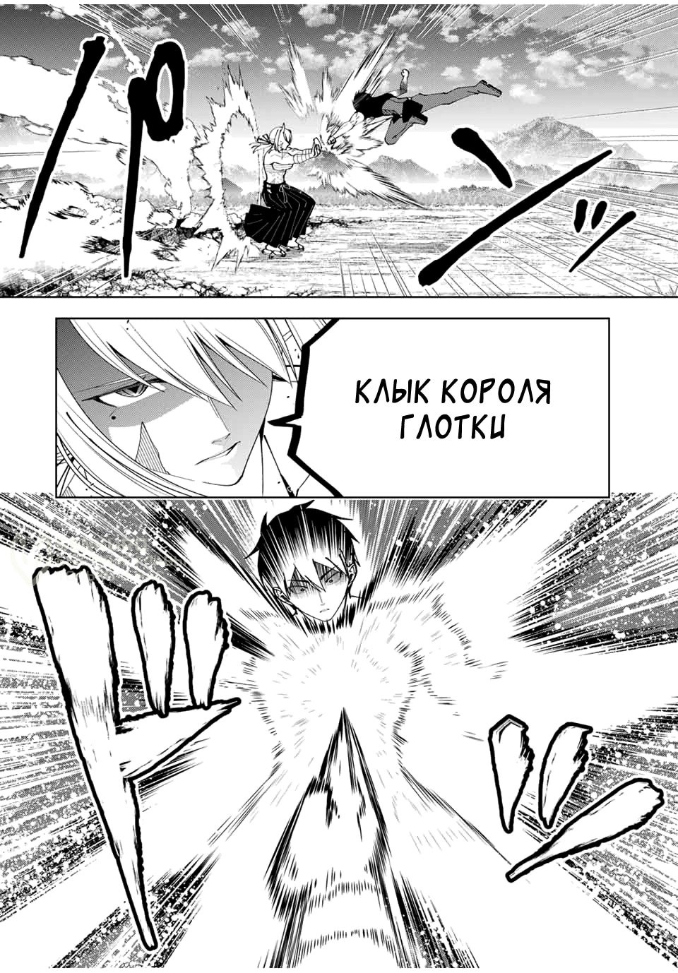 Манга После того, как я стал героем, я решил создать семью! - Глава 70 Страница 12