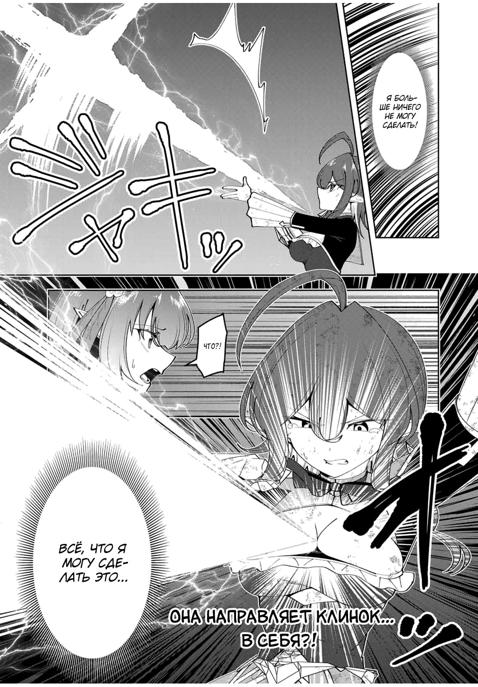 Манга После того, как я стал героем, я решил создать семью! - Глава 70 Страница 21