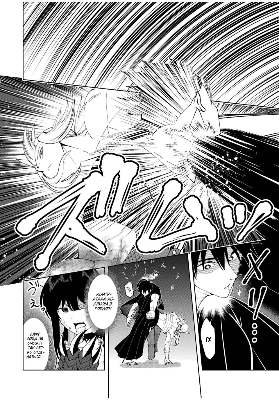 Манга После того, как я стал героем, я решил создать семью! - Глава 70 Страница 4