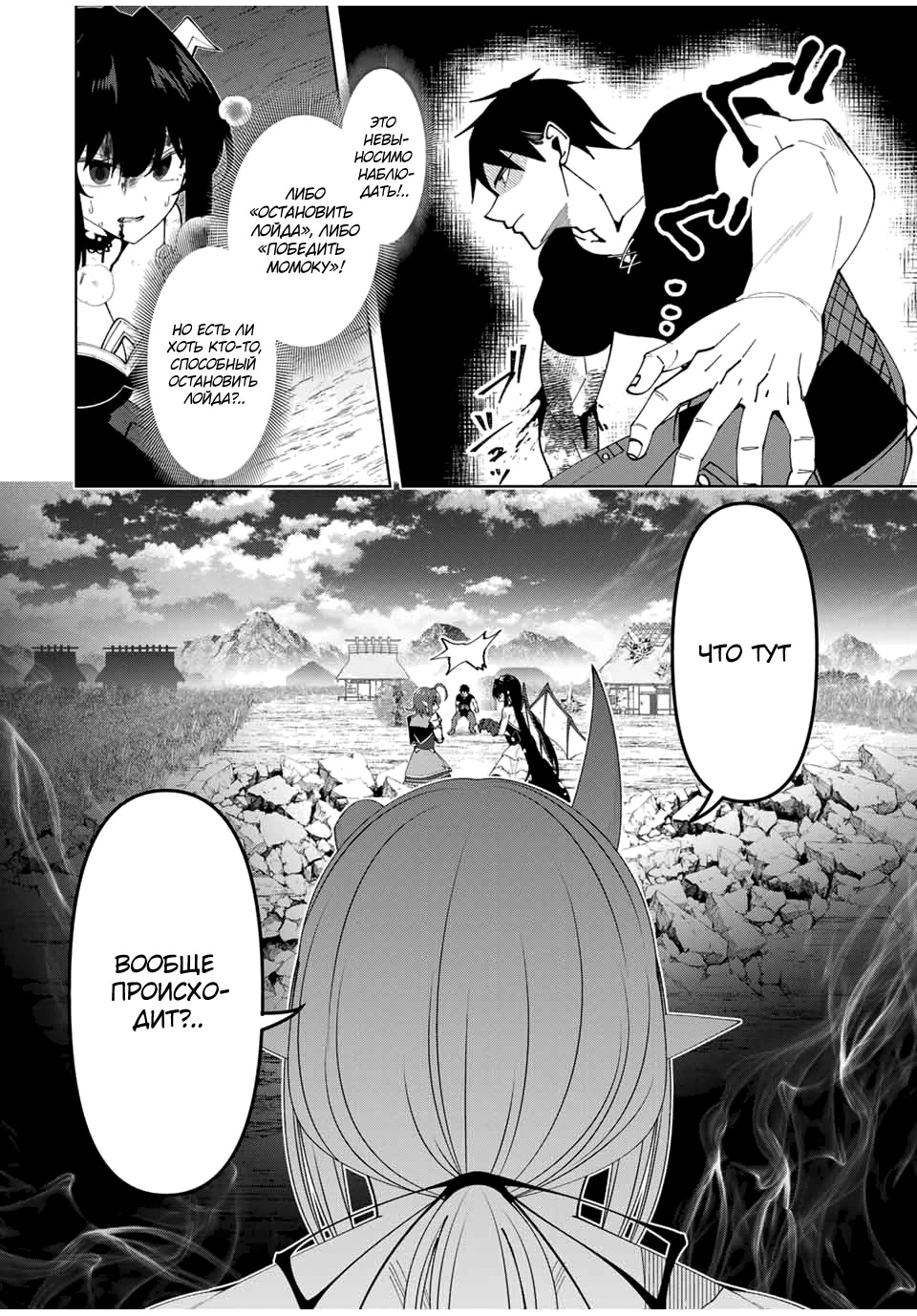 Манга После того, как я стал героем, я решил создать семью! - Глава 69 Страница 16