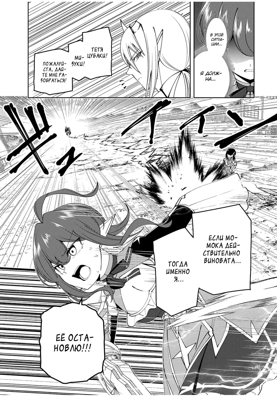 Манга После того, как я стал героем, я решил создать семью! - Глава 68 Страница 15