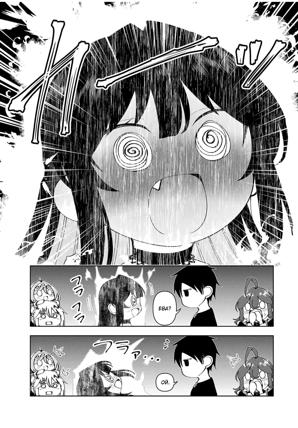 Манга После того, как я стал героем, я решил создать семью! - Глава 76 Страница 15