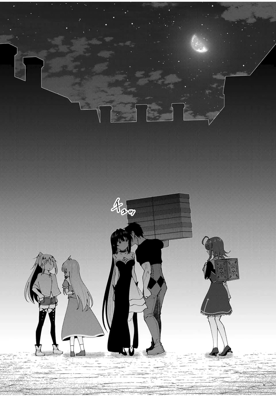 Манга После того, как я стал героем, я решил создать семью! - Глава 76 Страница 13