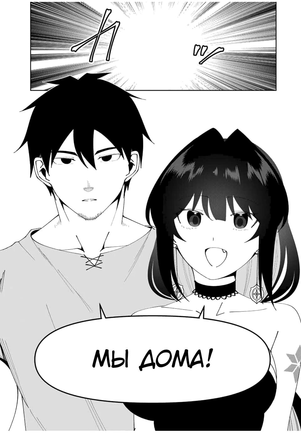 Манга После того, как я стал героем, я решил создать семью! - Глава 80 Страница 13