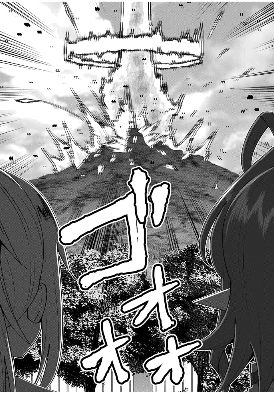 Манга После того, как я стал героем, я решил создать семью! - Глава 79 Страница 20