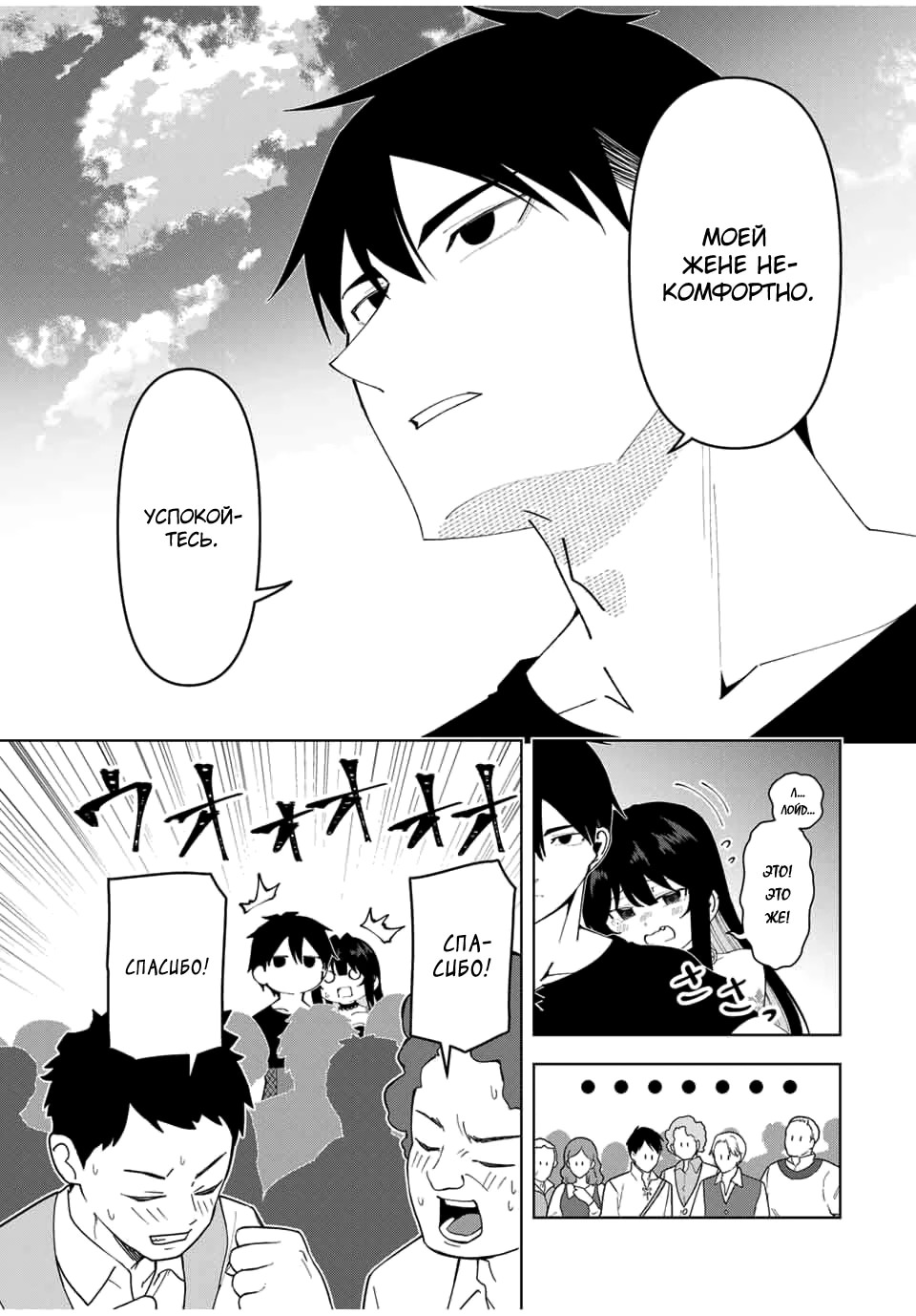 Манга После того, как я стал героем, я решил создать семью! - Глава 78 Страница 9