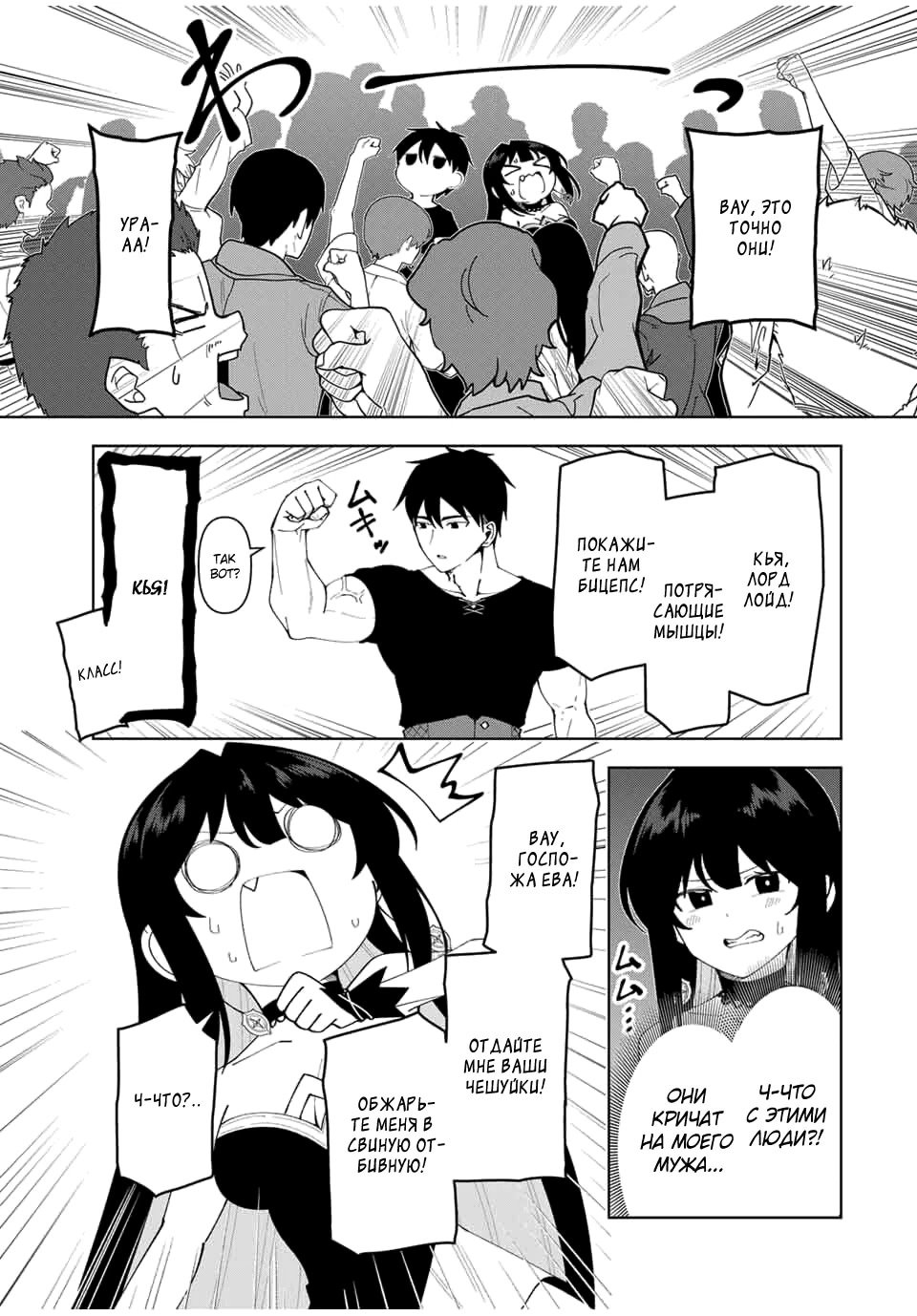 Манга После того, как я стал героем, я решил создать семью! - Глава 78 Страница 7