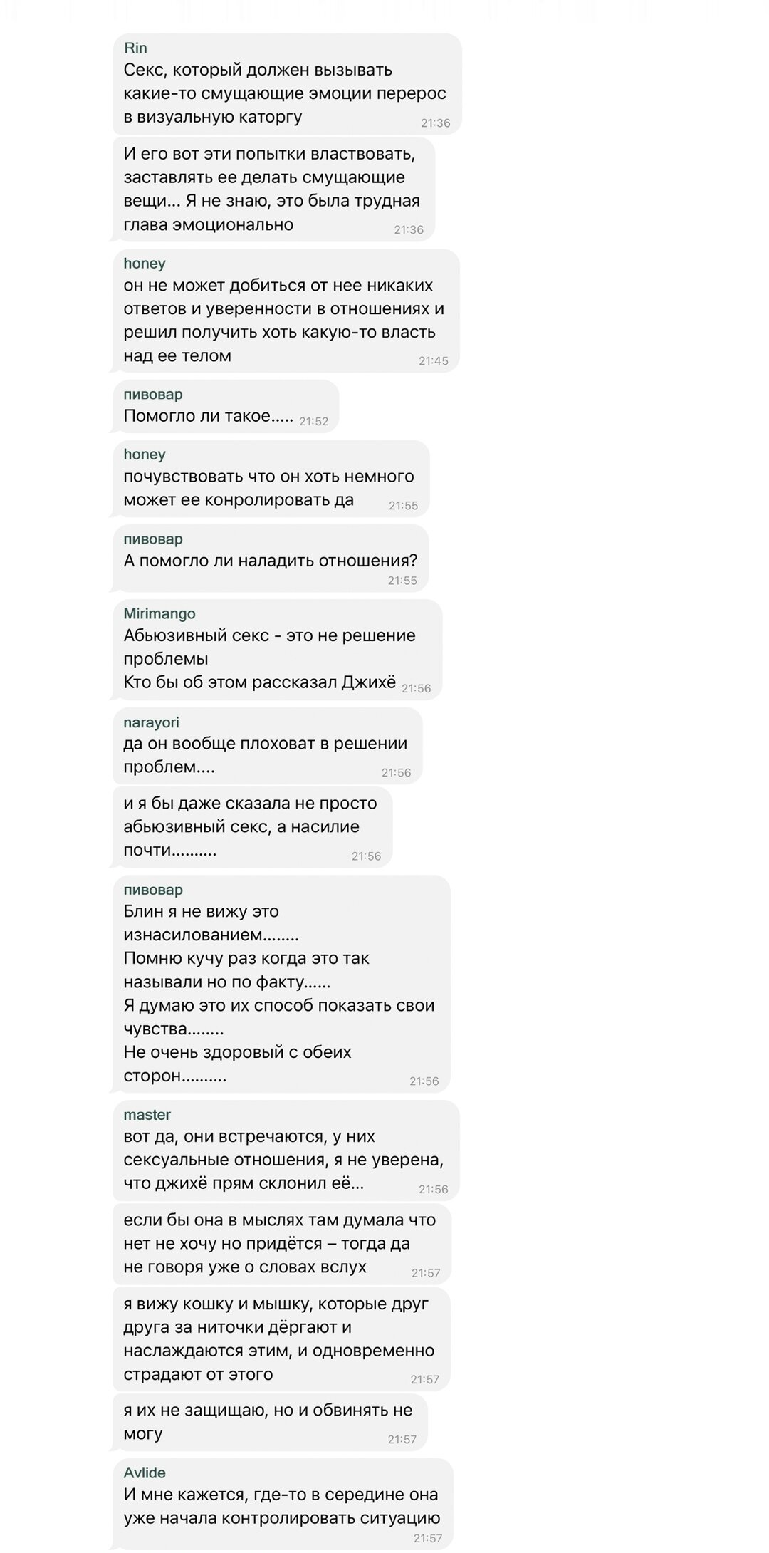 Манга Мышь в моём доме - Глава 45 Страница 52