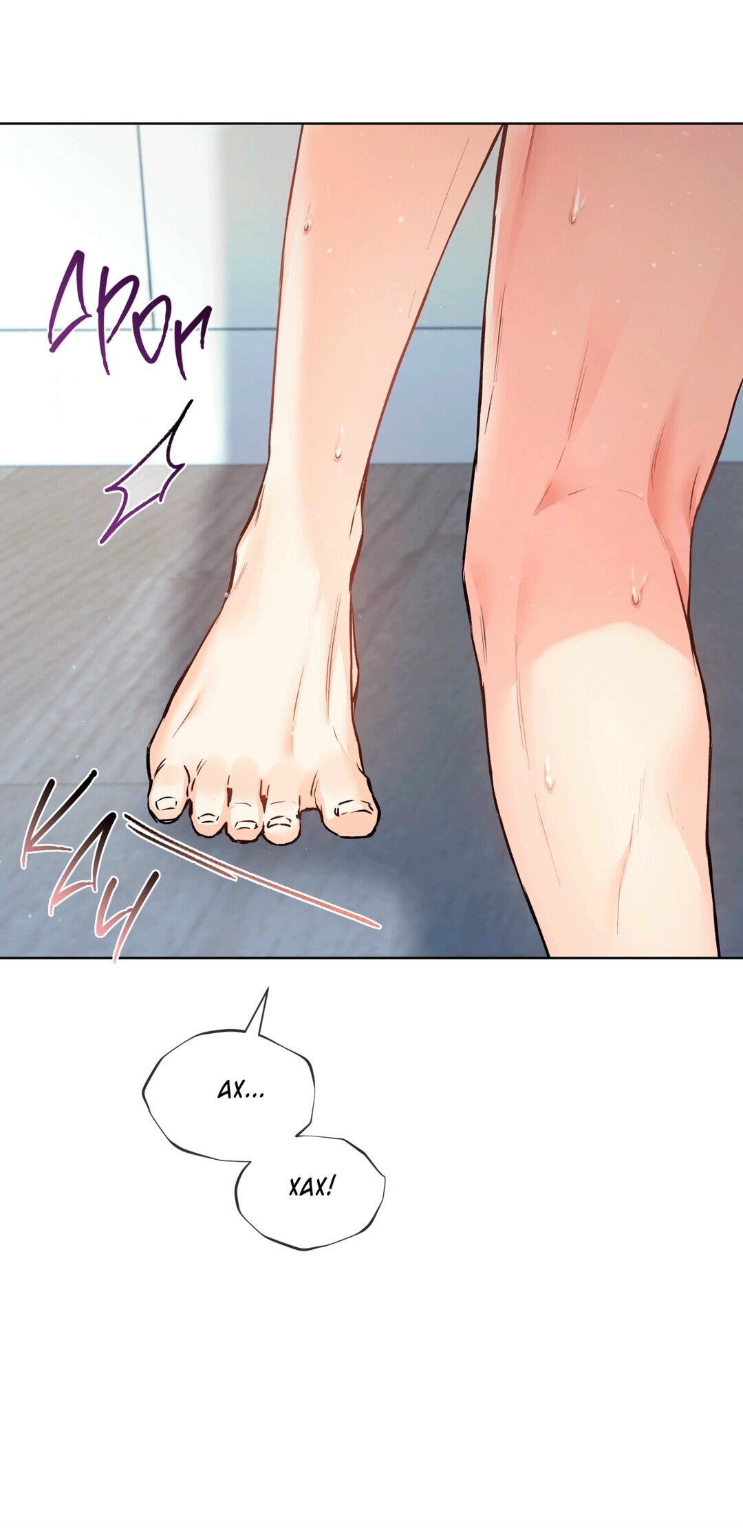 Манга Мышь в моём доме - Глава 45 Страница 41