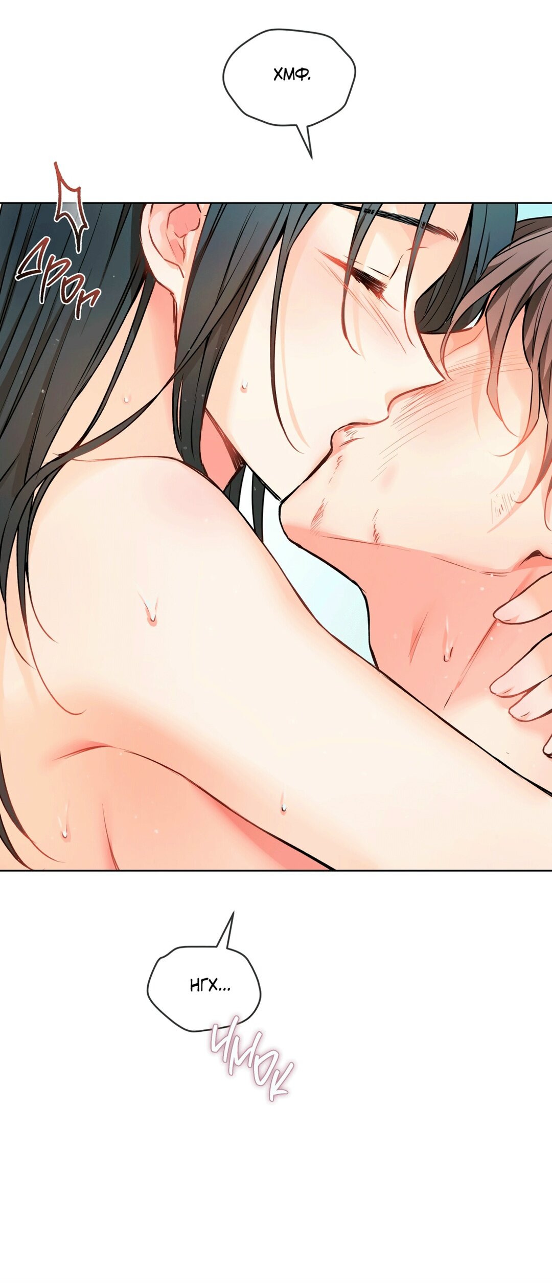 Манга Мышь в моём доме - Глава 45 Страница 42