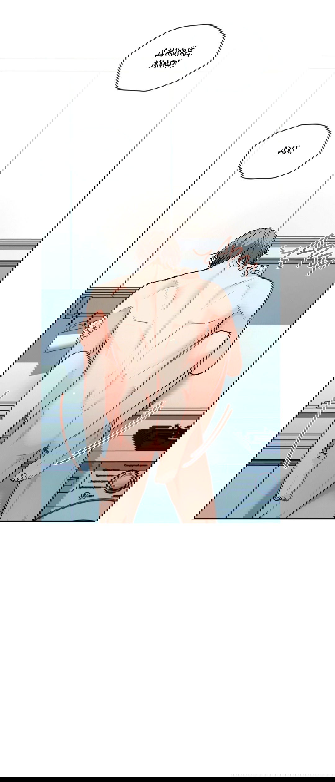 Манга Мышь в моём доме - Глава 45 Страница 49