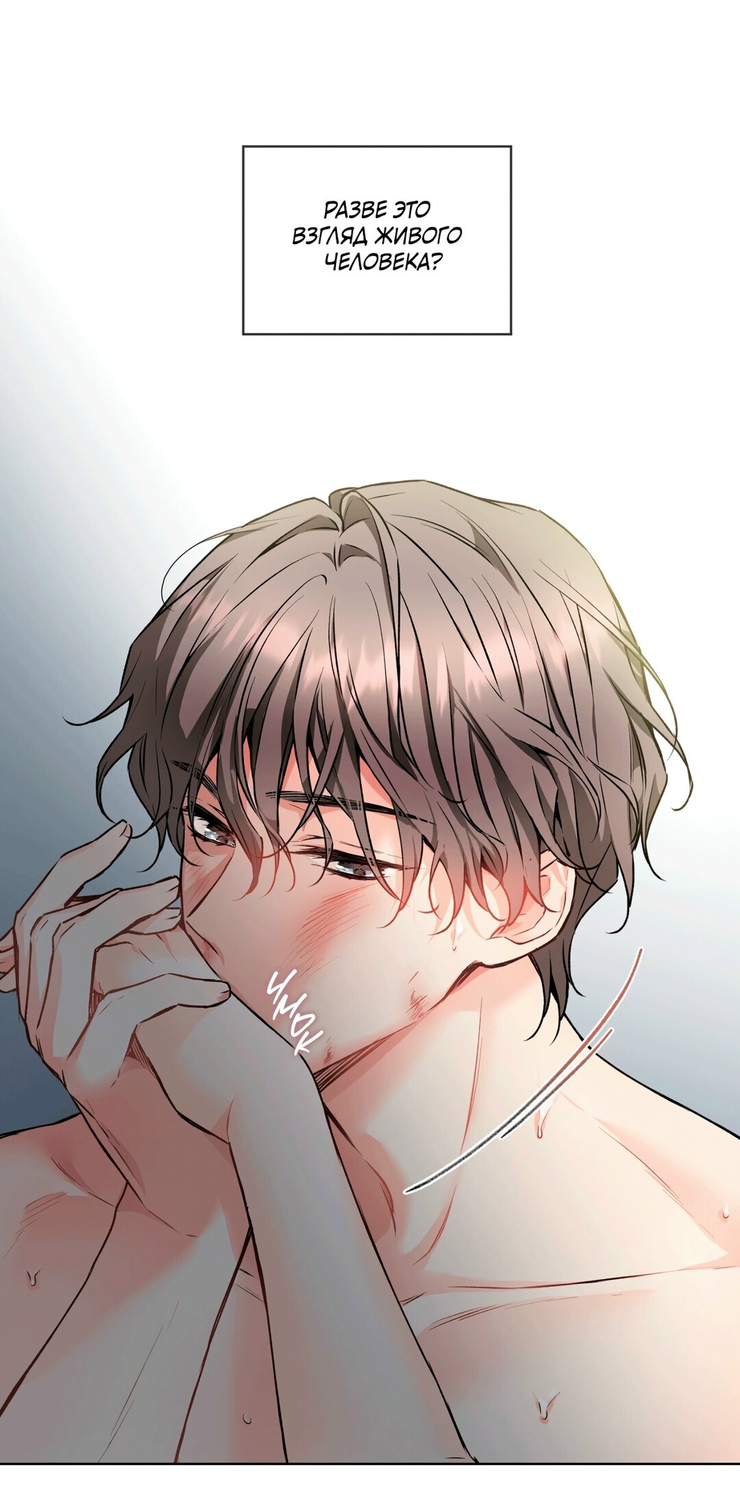 Манга Мышь в моём доме - Глава 45 Страница 32