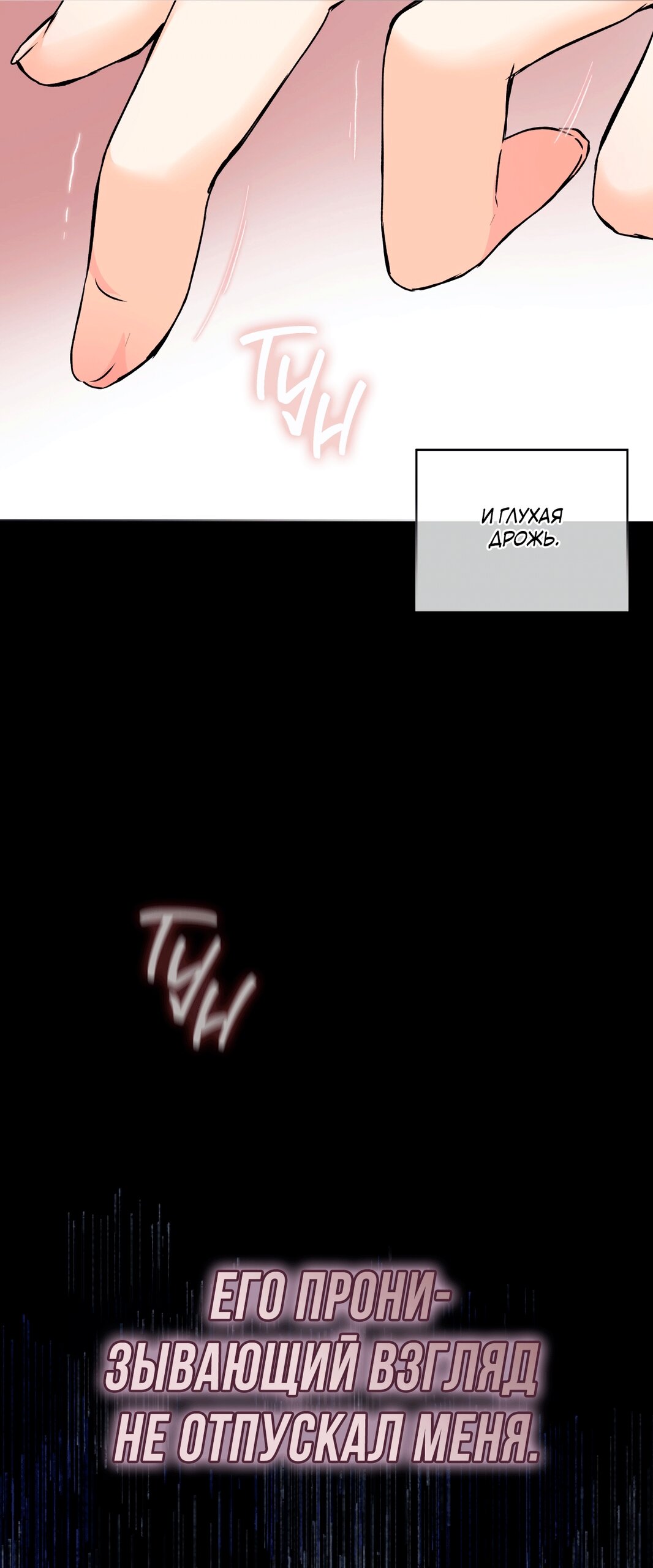 Манга Мышь в моём доме - Глава 45 Страница 17