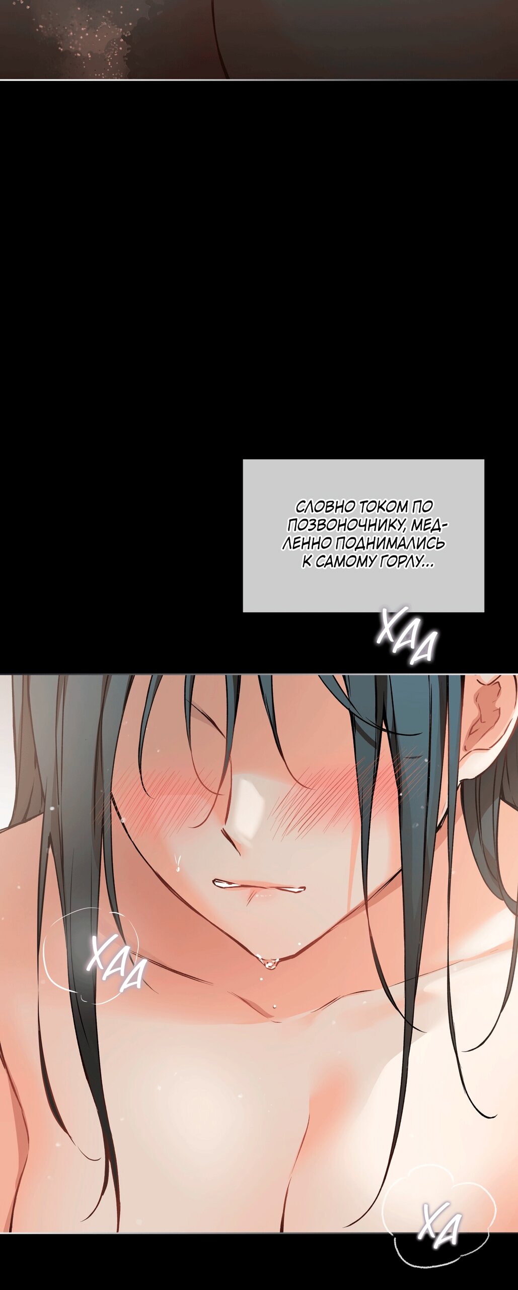 Манга Мышь в моём доме - Глава 45 Страница 15