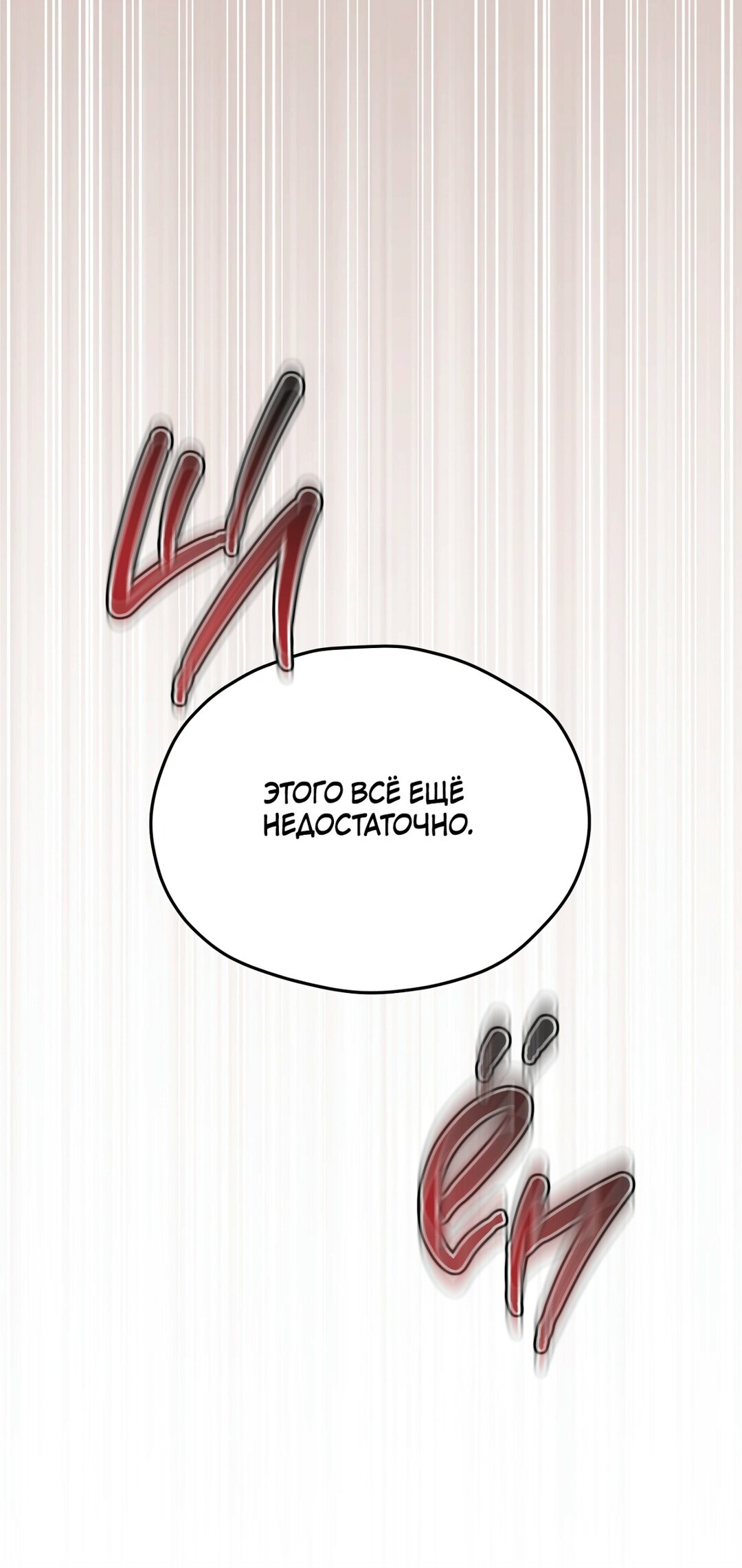 Манга Мышь в моём доме - Глава 45 Страница 51